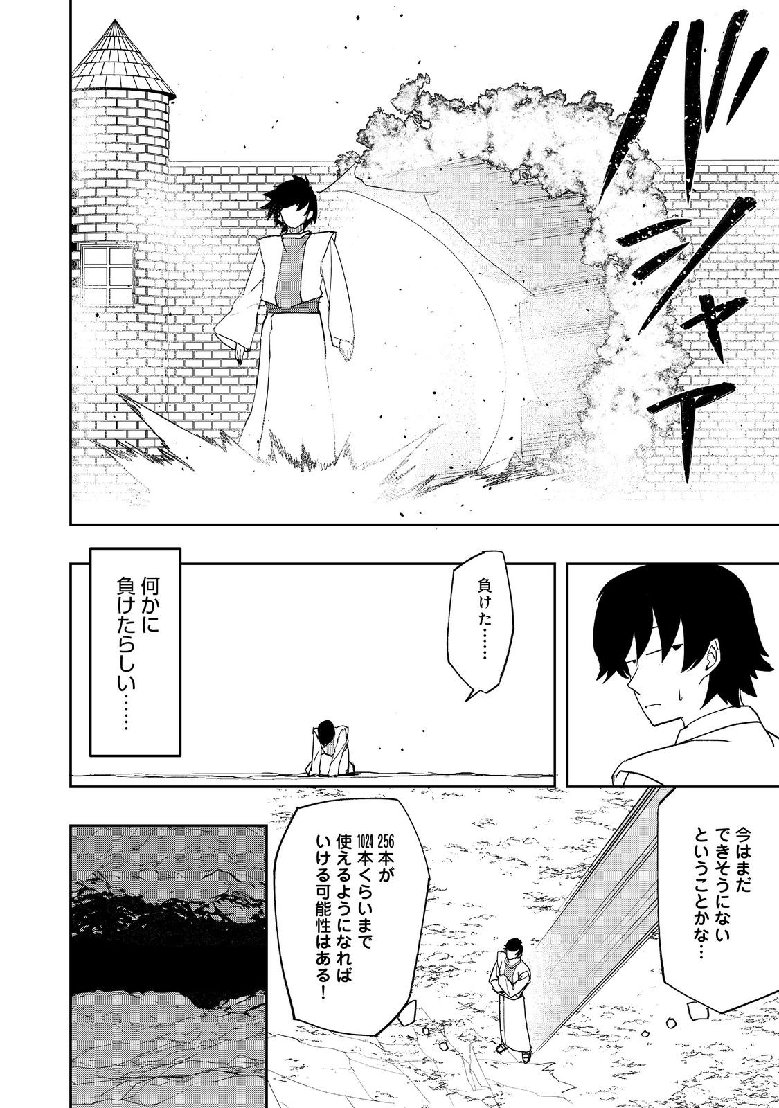 WATER MAGICIAN - raw - Chapter 15 - https://jpdd.ccdd.to/JPDD/09221405/dwvjvpn5ez5.jpg