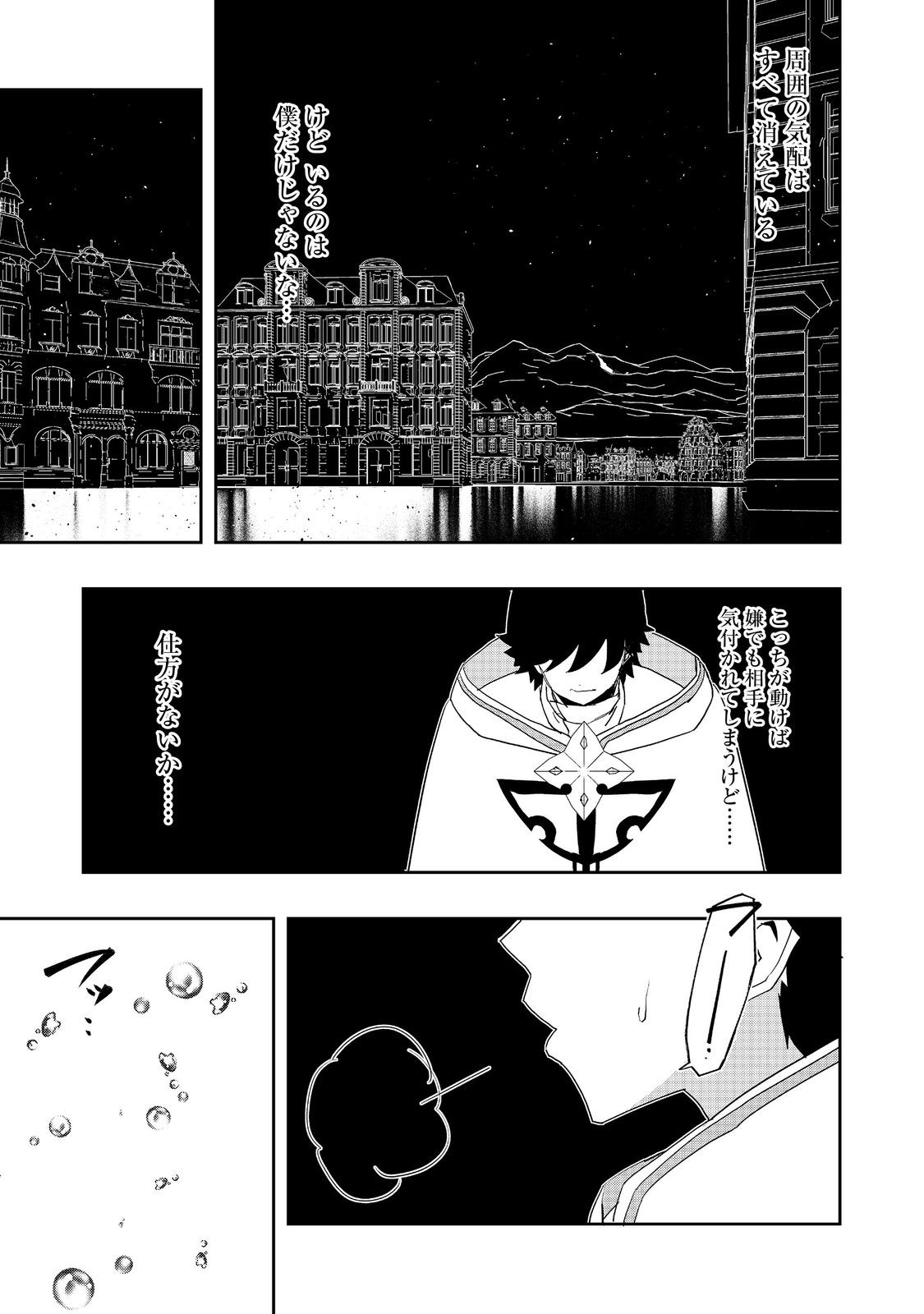 WATER MAGICIAN - raw - Chapter 13 - https://jpdd.ccdd.to/JPDD/09221405/ehimg1qygjh.jpg