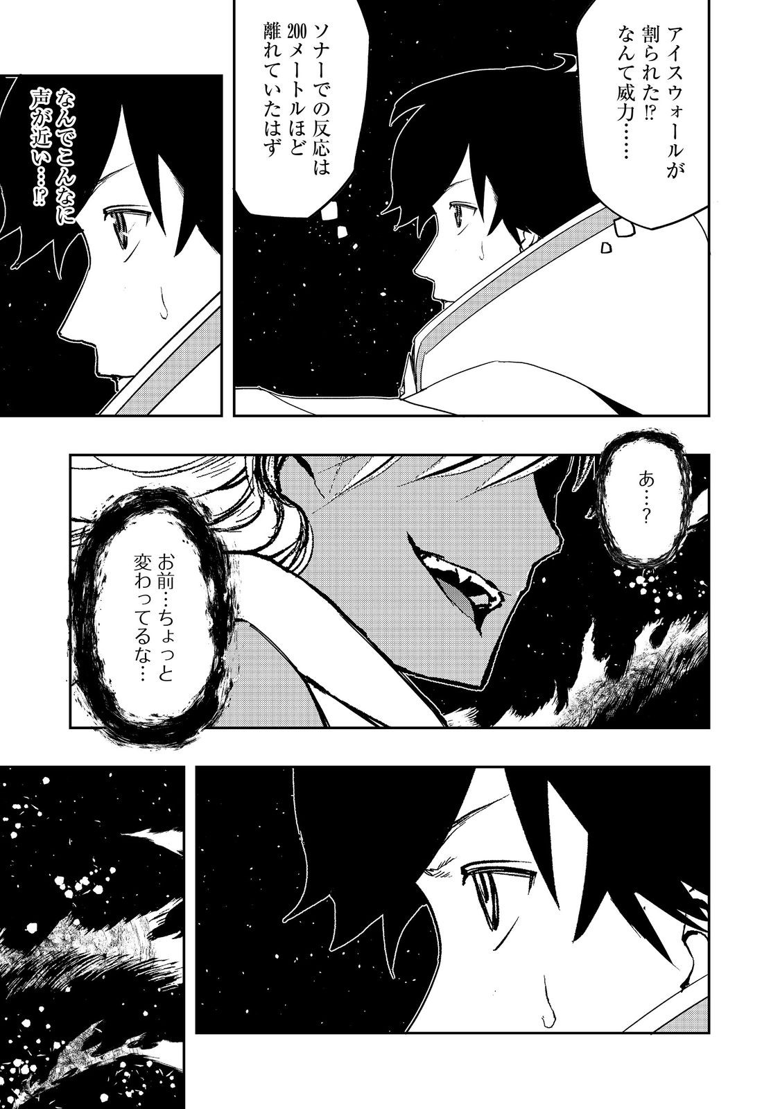 WATER MAGICIAN - raw - Chapter 13 - https://jpdd.ccdd.to/JPDD/09221405/eracwre42v1.jpg