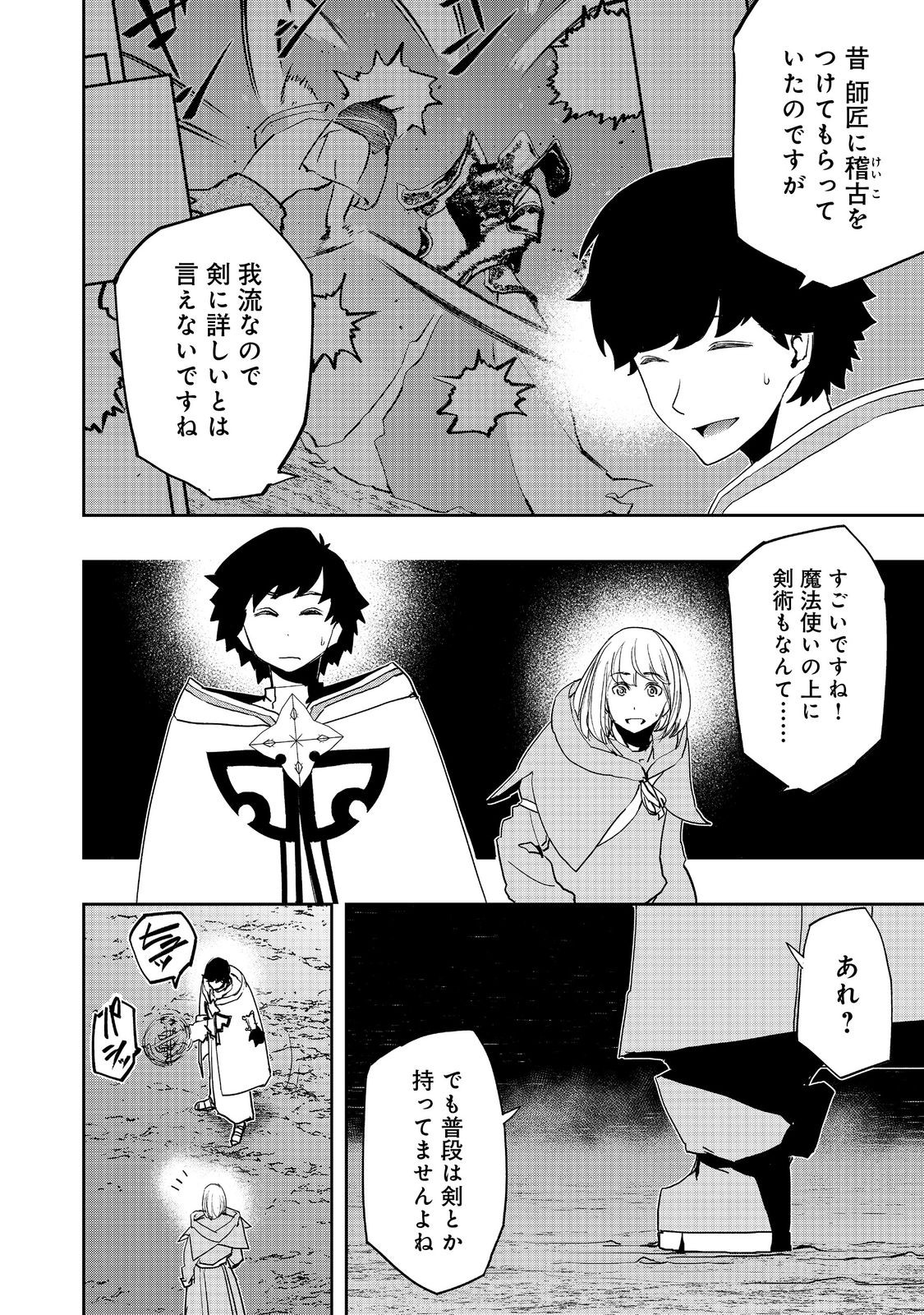 WATER MAGICIAN - raw - Chapter 12 - https://jpdd.ccdd.to/JPDD/09221405/gejjy2i00qq.jpg