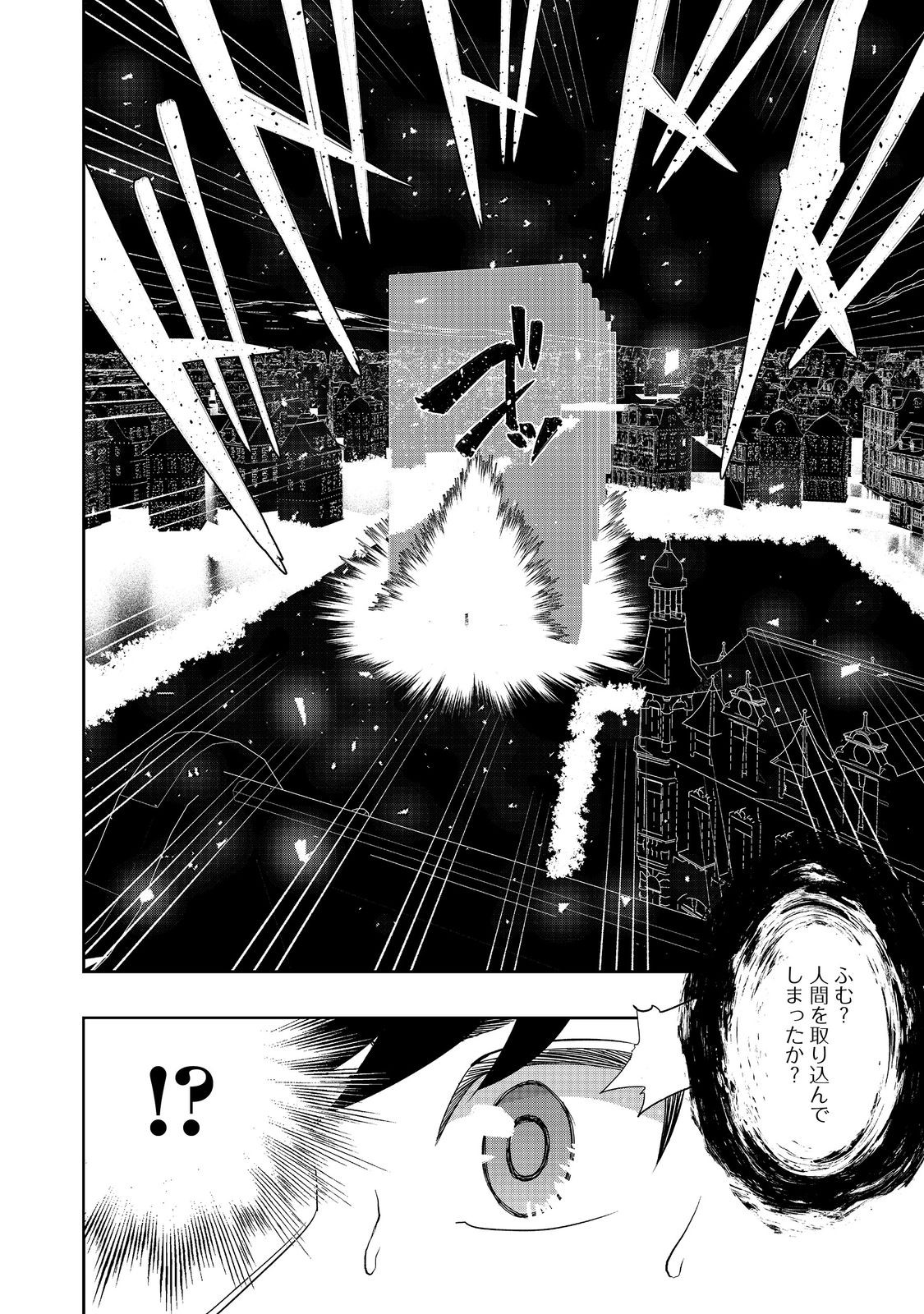 WATER MAGICIAN - raw - Chapter 13 - https://jpdd.ccdd.to/JPDD/09221405/h5evijglsq4.jpg