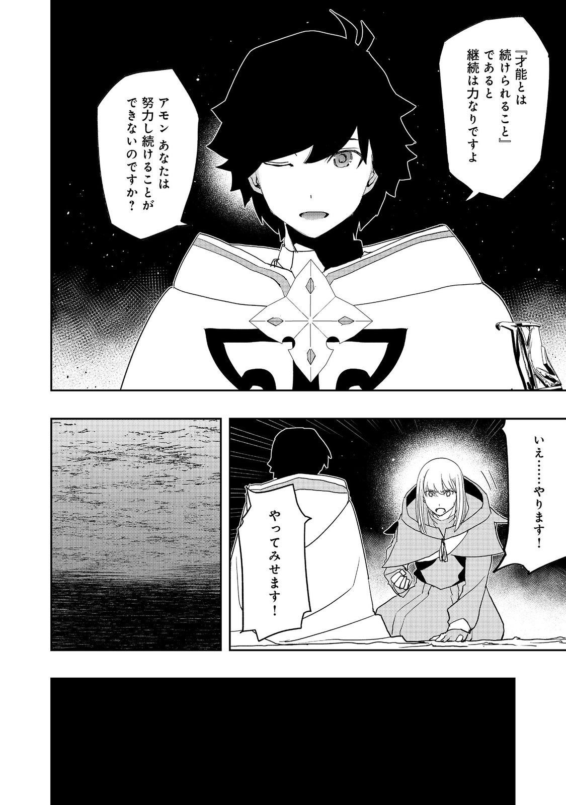 WATER MAGICIAN - raw - Chapter 12 - https://jpdd.ccdd.to/JPDD/09221405/hchng1ovmwd.jpg