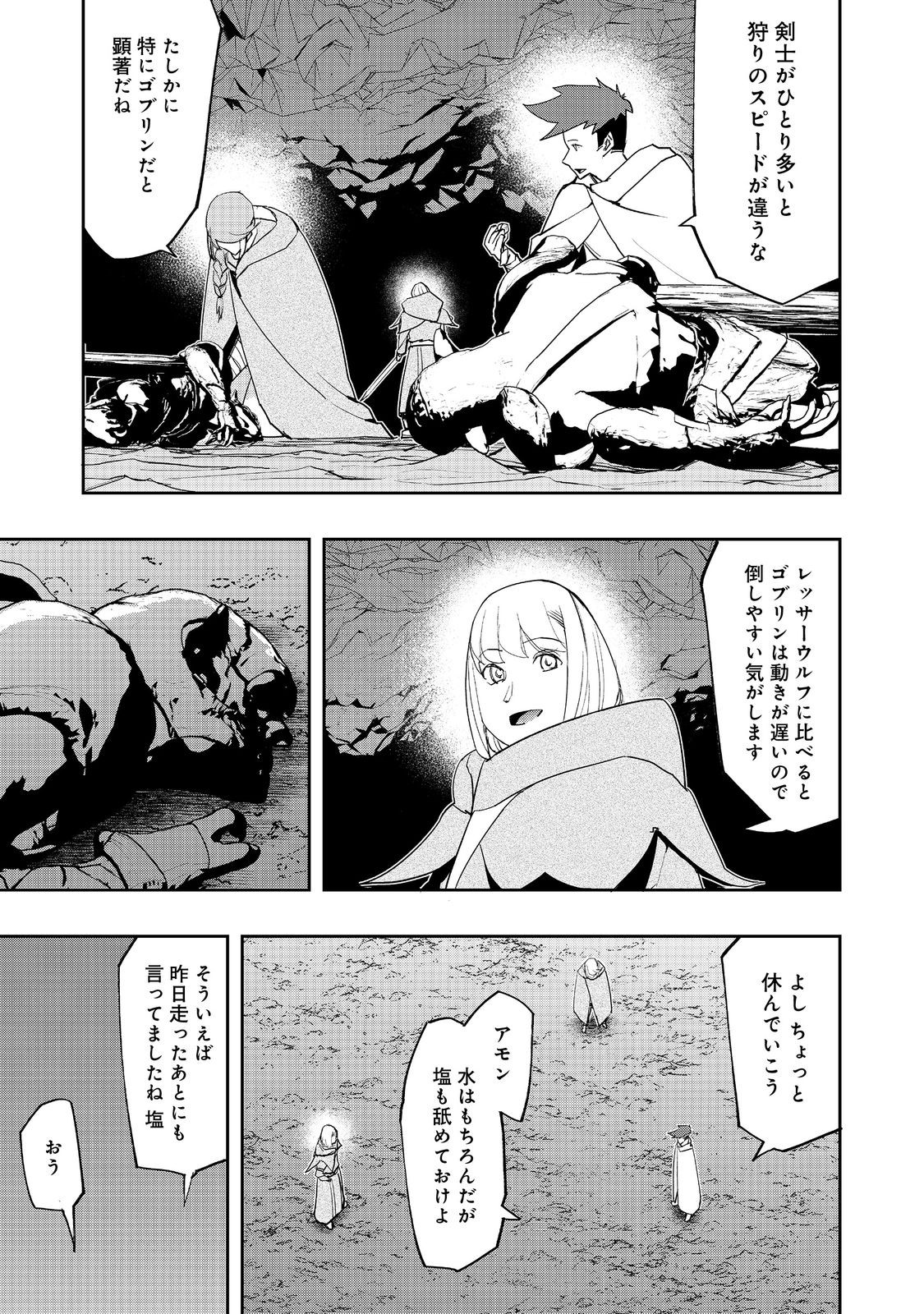 WATER MAGICIAN - raw - Chapter 15 - https://jpdd.ccdd.to/JPDD/09221405/hf5xhgq54jh.jpg
