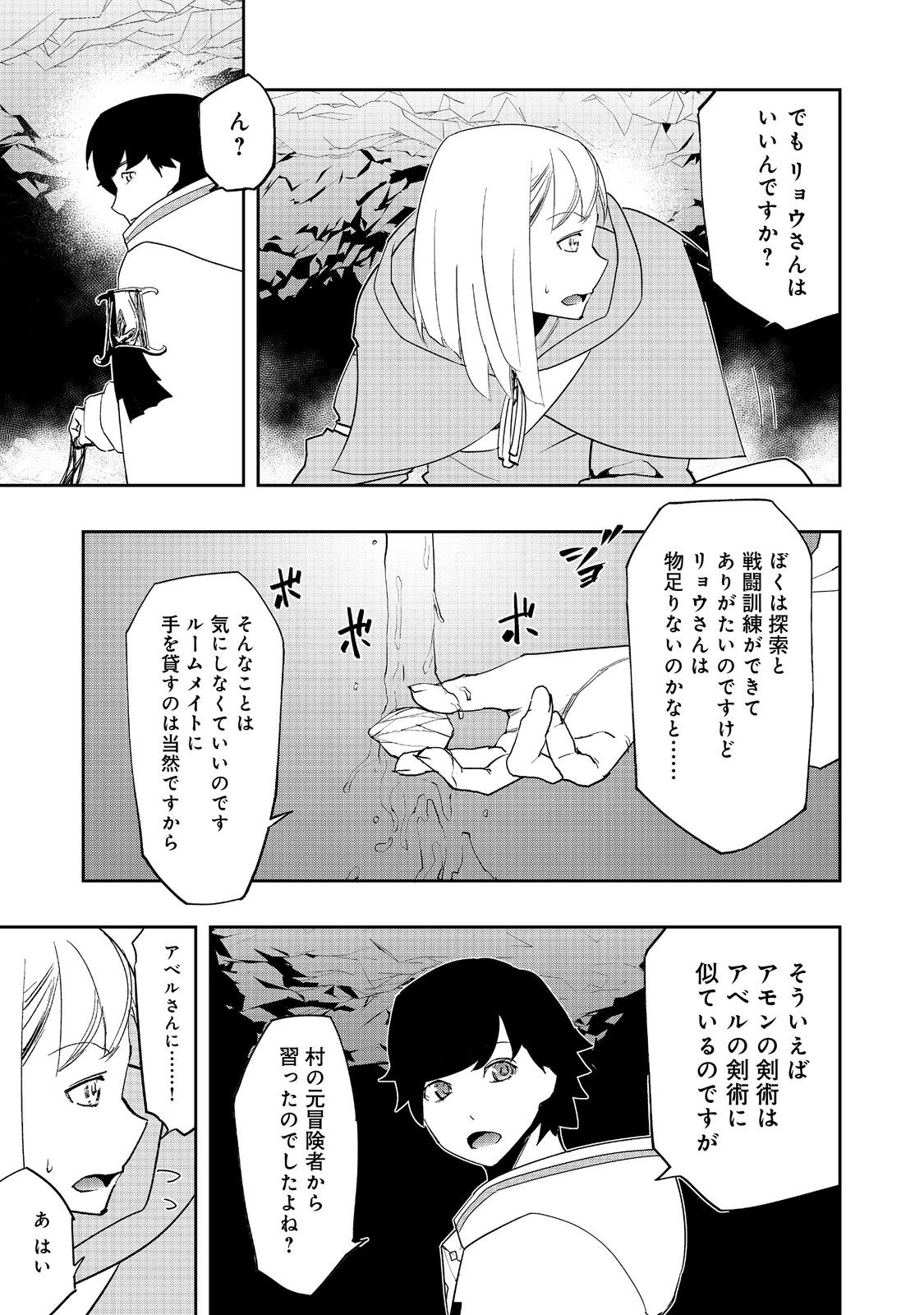 WATER MAGICIAN - raw - Chapter 12 - https://jpdd.ccdd.to/JPDD/09221405/hynwtnea30z.jpg