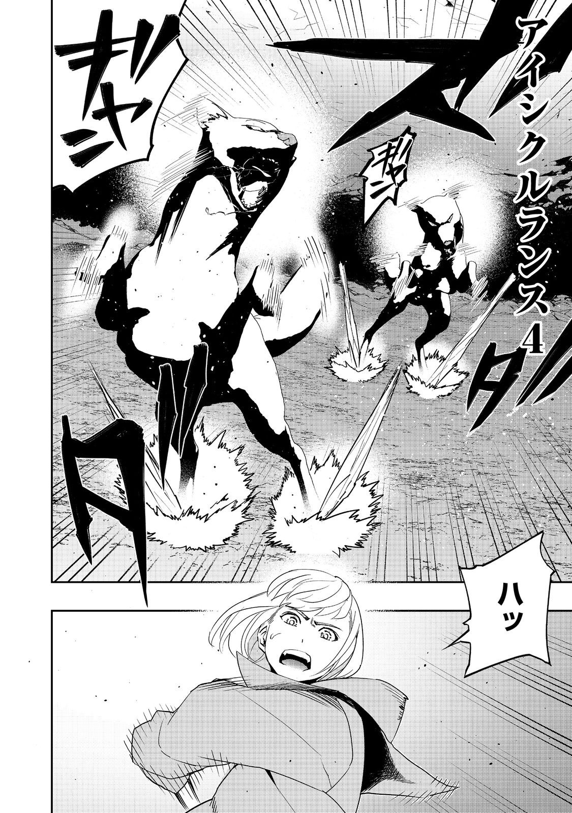 WATER MAGICIAN - raw - Chapter 12 - https://jpdd.ccdd.to/JPDD/09221405/i1ltjyzpzmn.jpg
