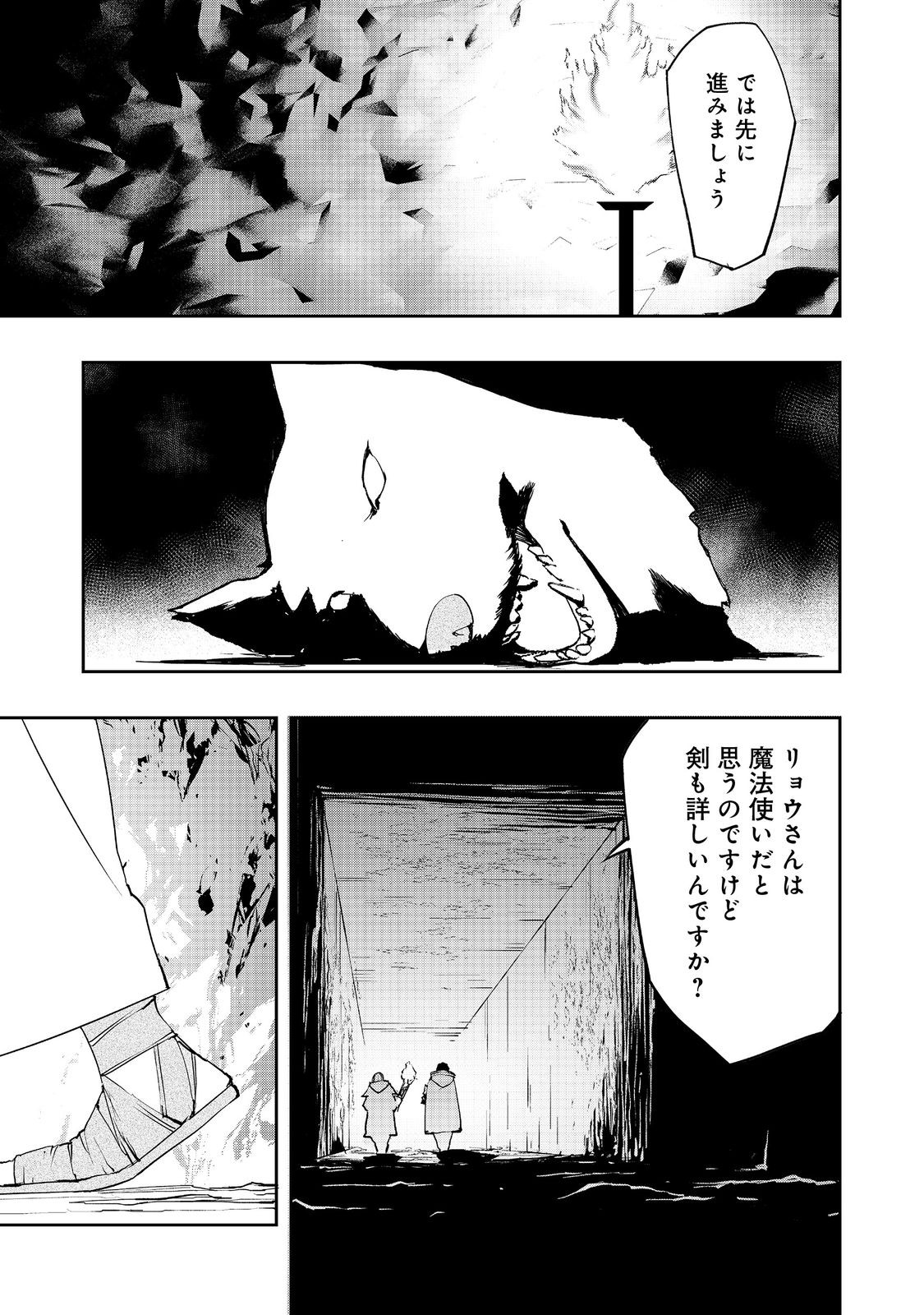 WATER MAGICIAN - raw - Chapter 12 - https://jpdd.ccdd.to/JPDD/09221405/jboeegvhqbv.jpg