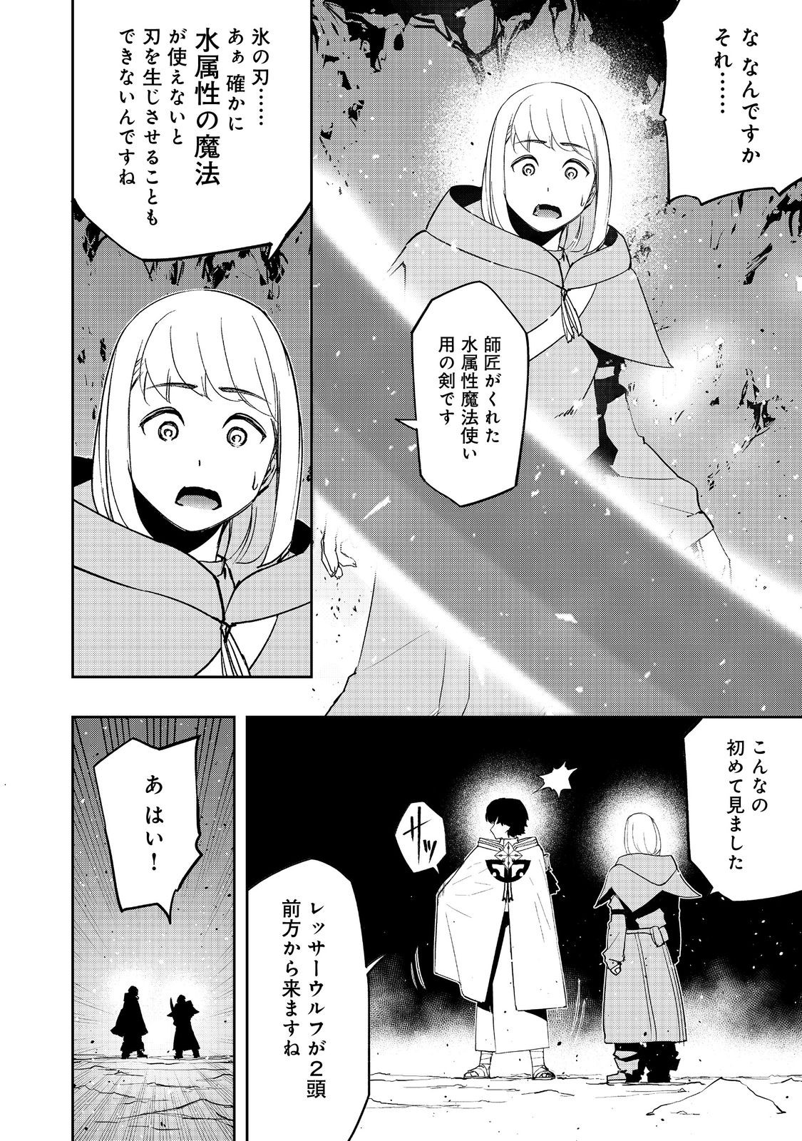 WATER MAGICIAN - raw - Chapter 12 - https://jpdd.ccdd.to/JPDD/09221405/k1prrrlubtf.jpg
