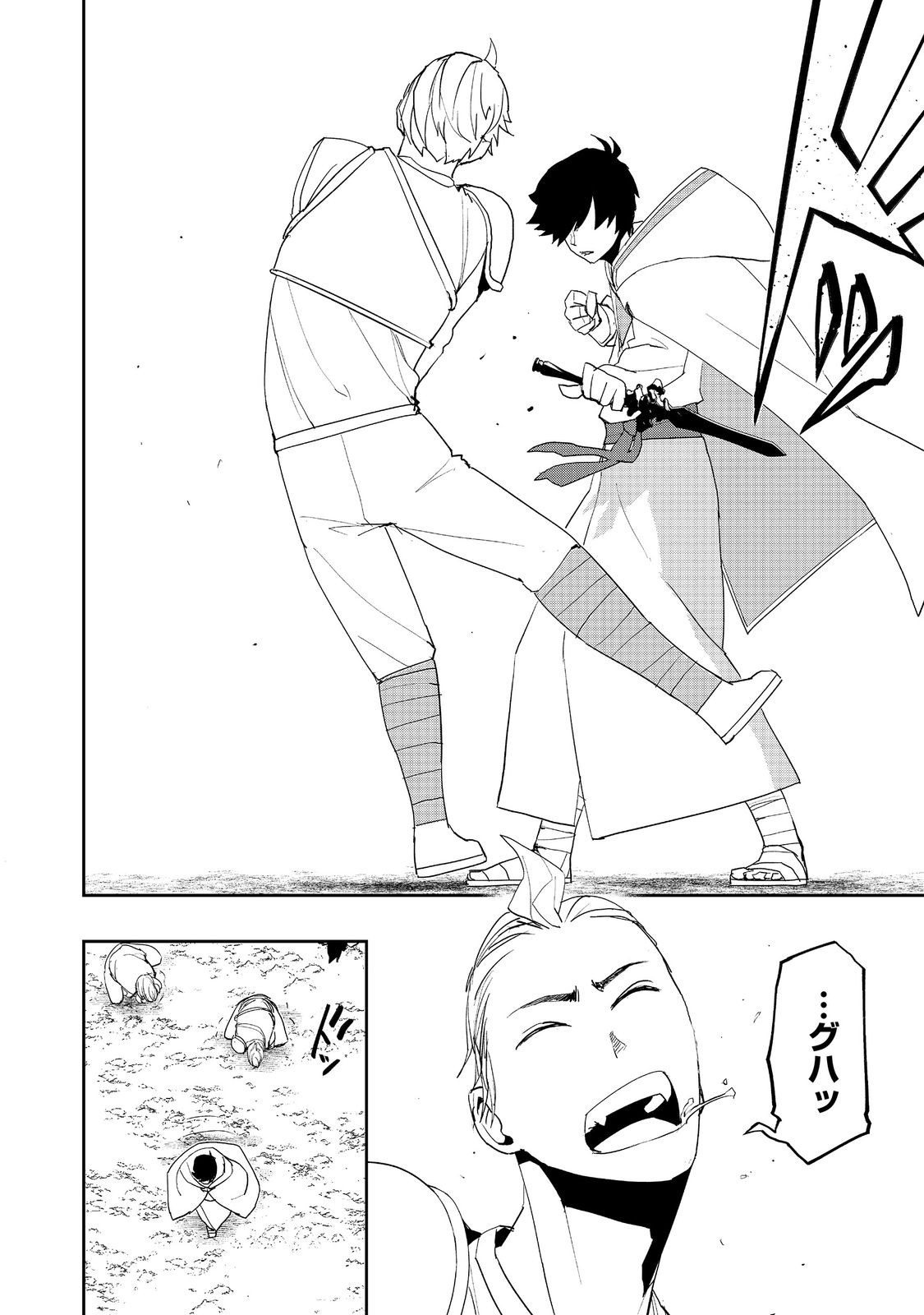 WATER MAGICIAN - raw - Chapter 14 - https://jpdd.ccdd.to/JPDD/09221405/k1uwvuy1k3y.jpg