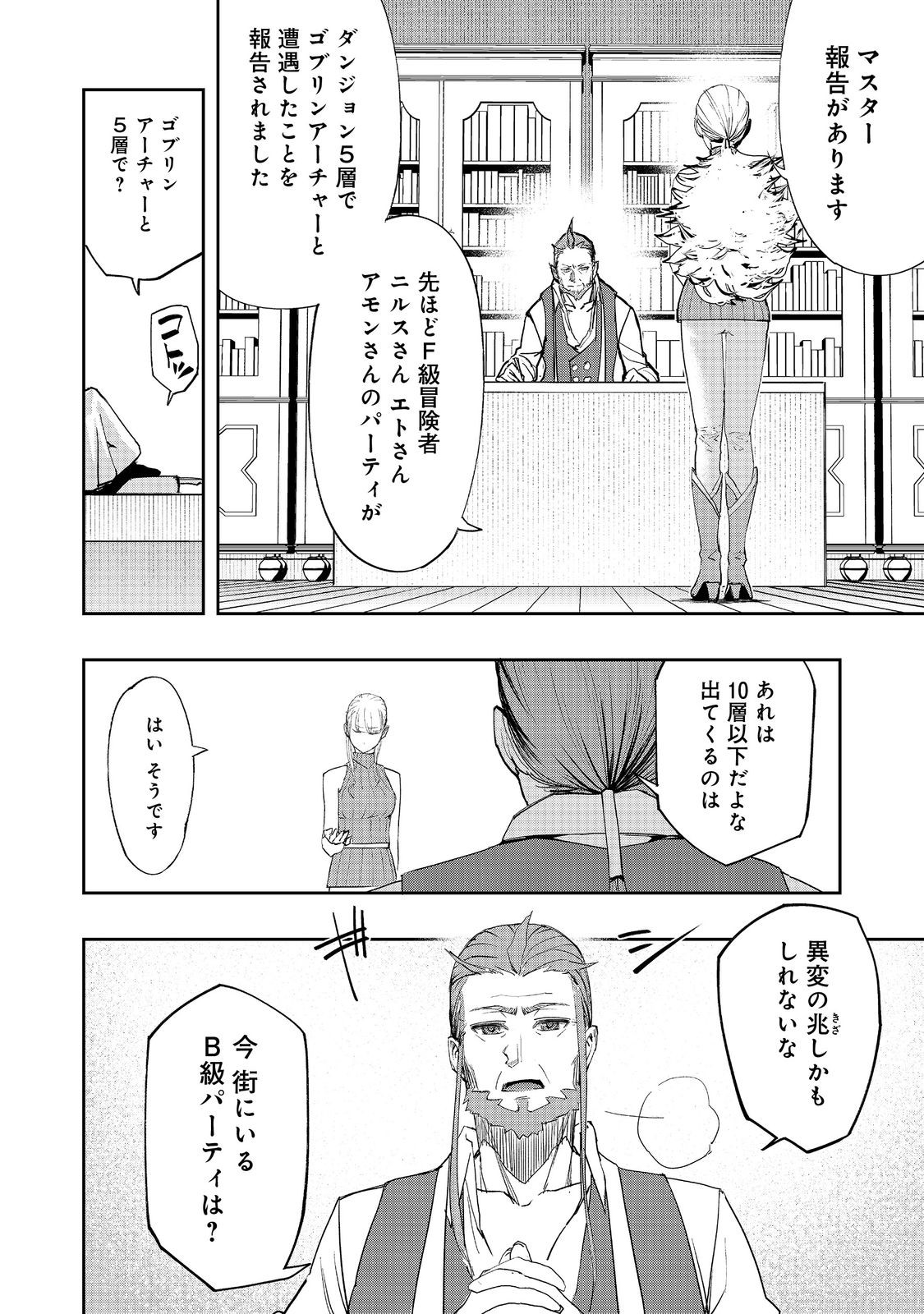 WATER MAGICIAN - raw - Chapter 15 - https://jpdd.ccdd.to/JPDD/09221405/kkaq1vynhib.jpg