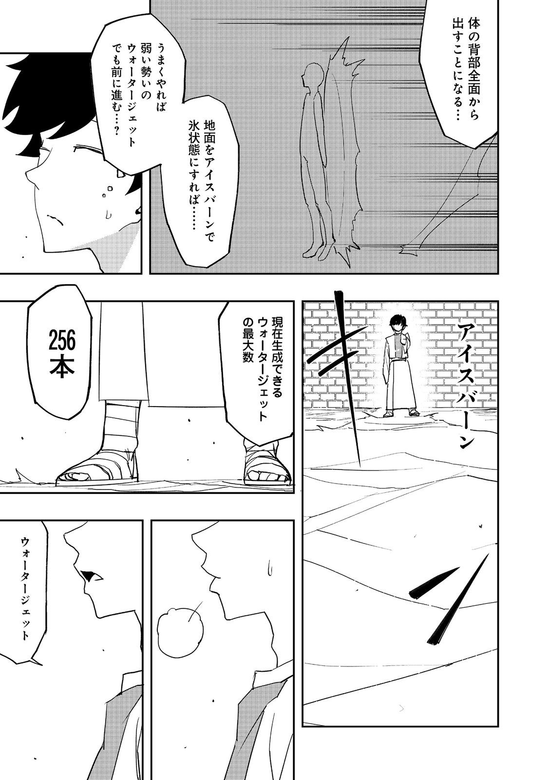 WATER MAGICIAN - raw - Chapter 15 - https://jpdd.ccdd.to/JPDD/09221405/knnvewz1asy.jpg