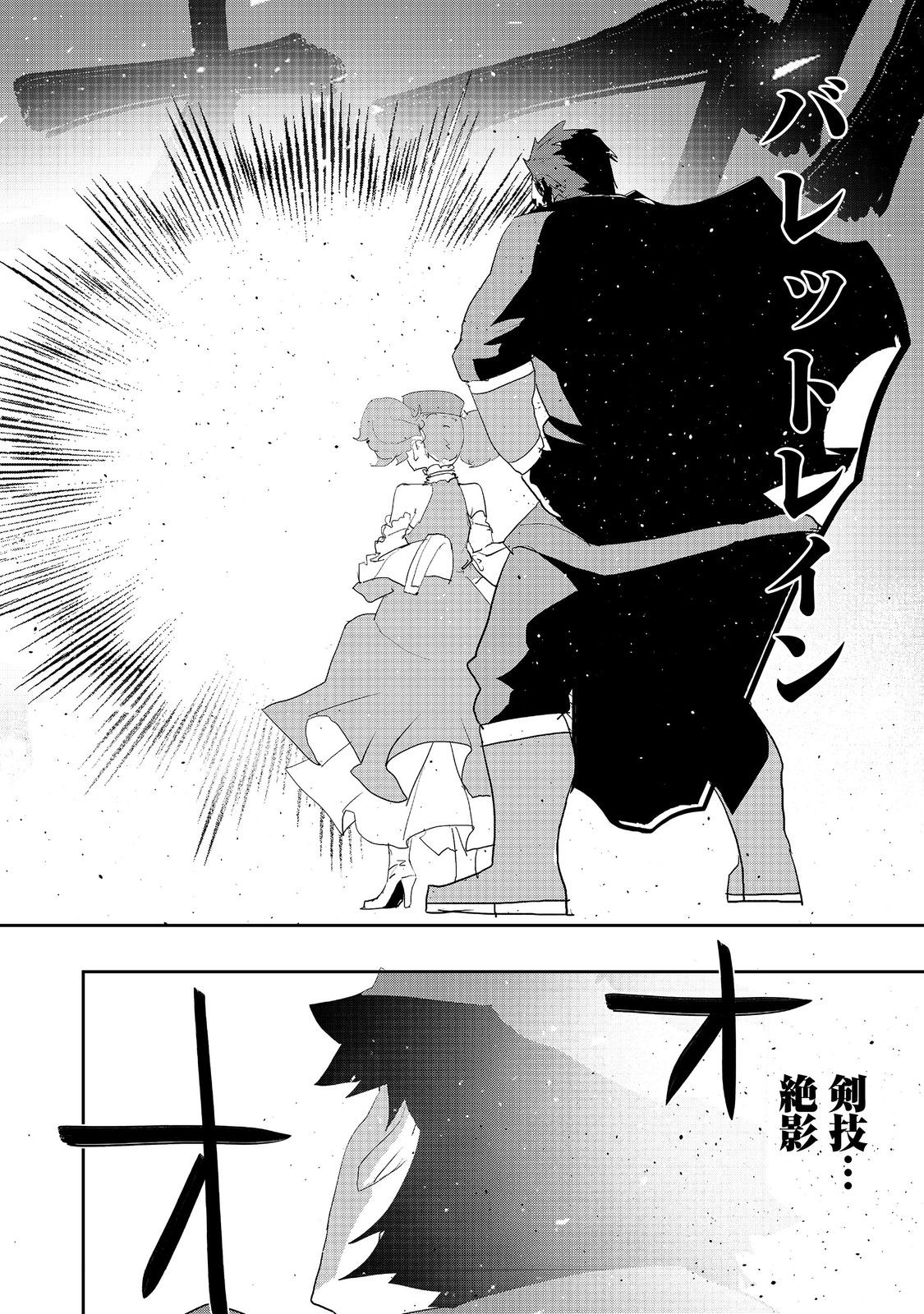 WATER MAGICIAN - raw - Chapter 17 - https://jpdd.ccdd.to/JPDD/09221405/kuuzokqswyl.jpg