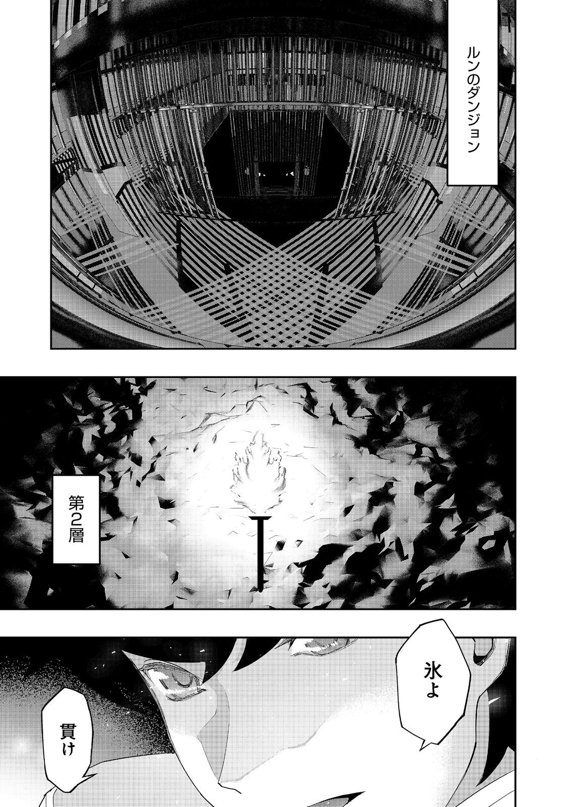 WATER MAGICIAN - raw - Chapter 12 - https://jpdd.ccdd.to/JPDD/09221405/kv1pzthqwny.jpg