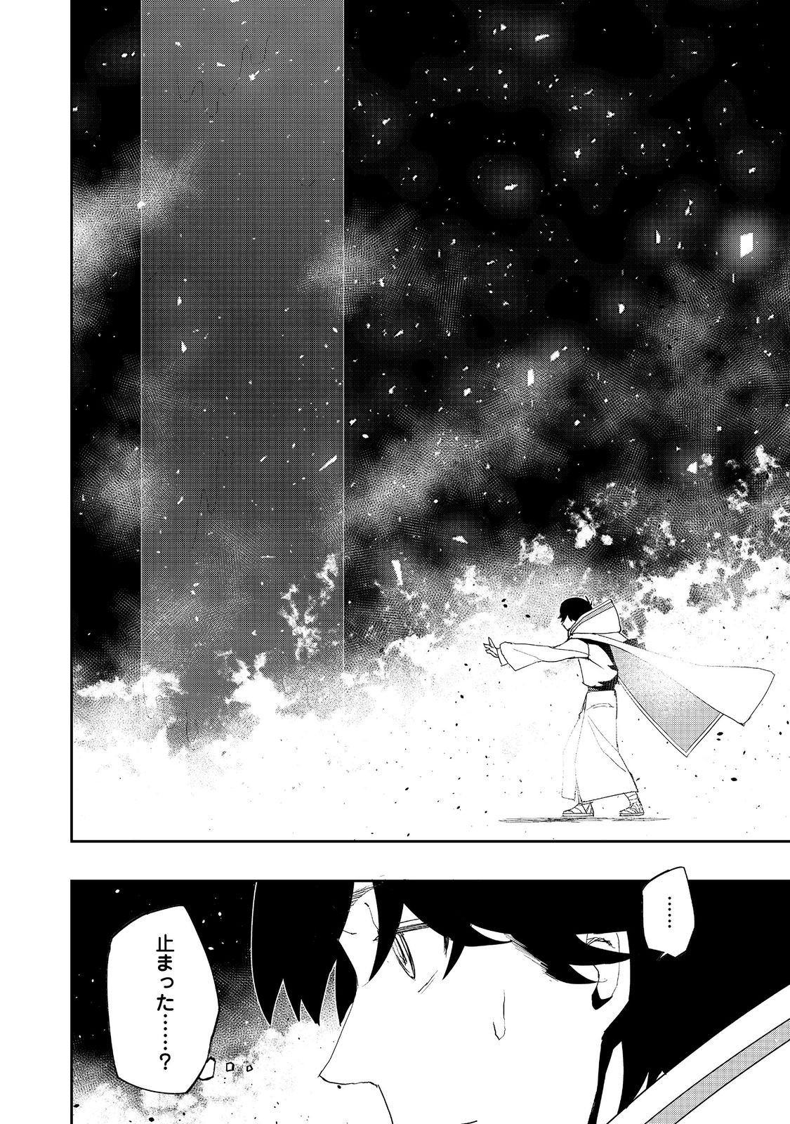WATER MAGICIAN - raw - Chapter 13 - https://jpdd.ccdd.to/JPDD/09221405/kzghl1kwfmm.jpg