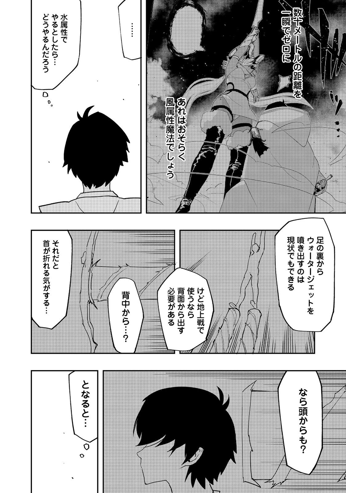 WATER MAGICIAN - raw - Chapter 15 - https://jpdd.ccdd.to/JPDD/09221405/l2wil432pyt.jpg