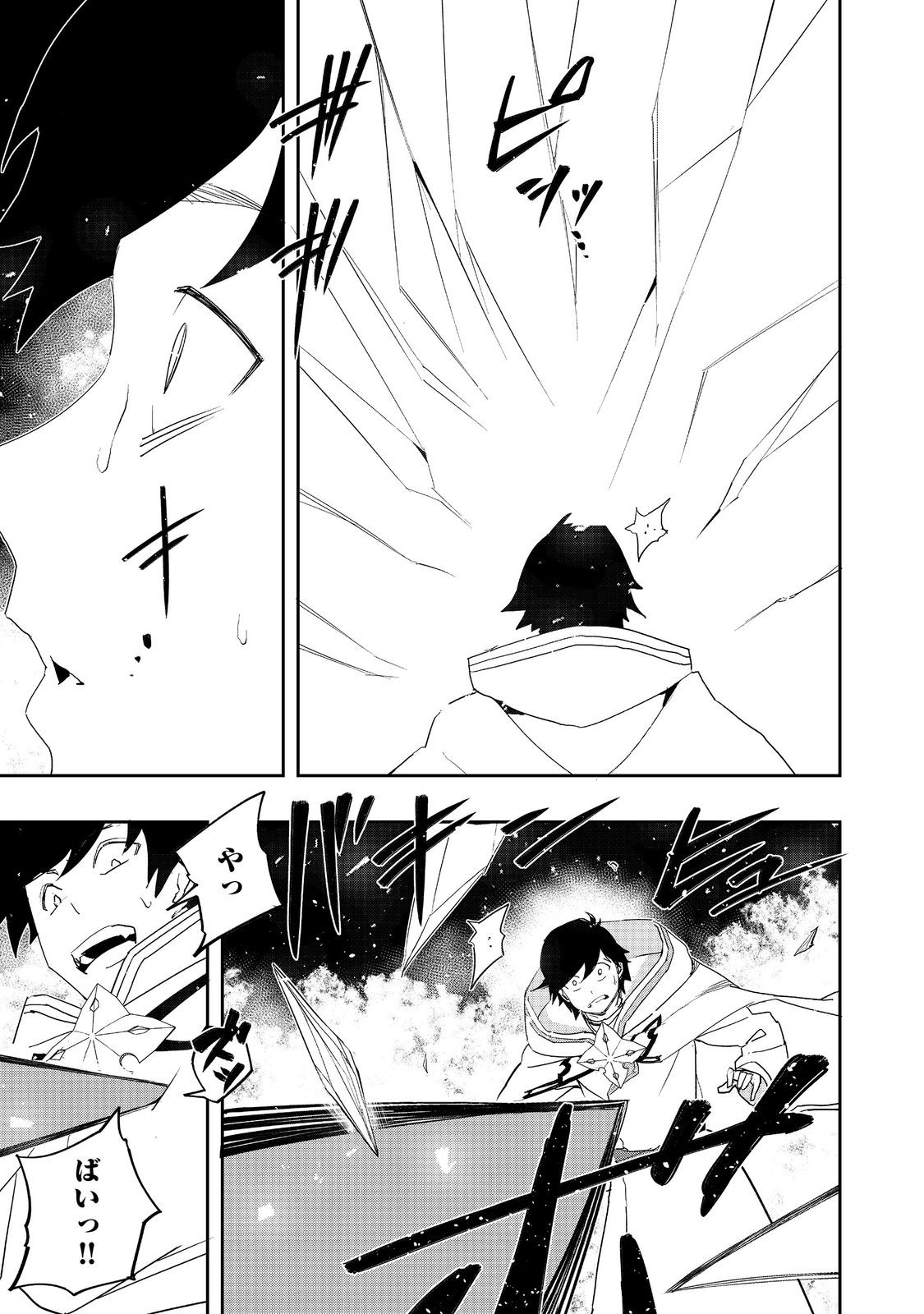 WATER MAGICIAN - raw - Chapter 13 - https://jpdd.ccdd.to/JPDD/09221405/laxsmblfgvy.jpg