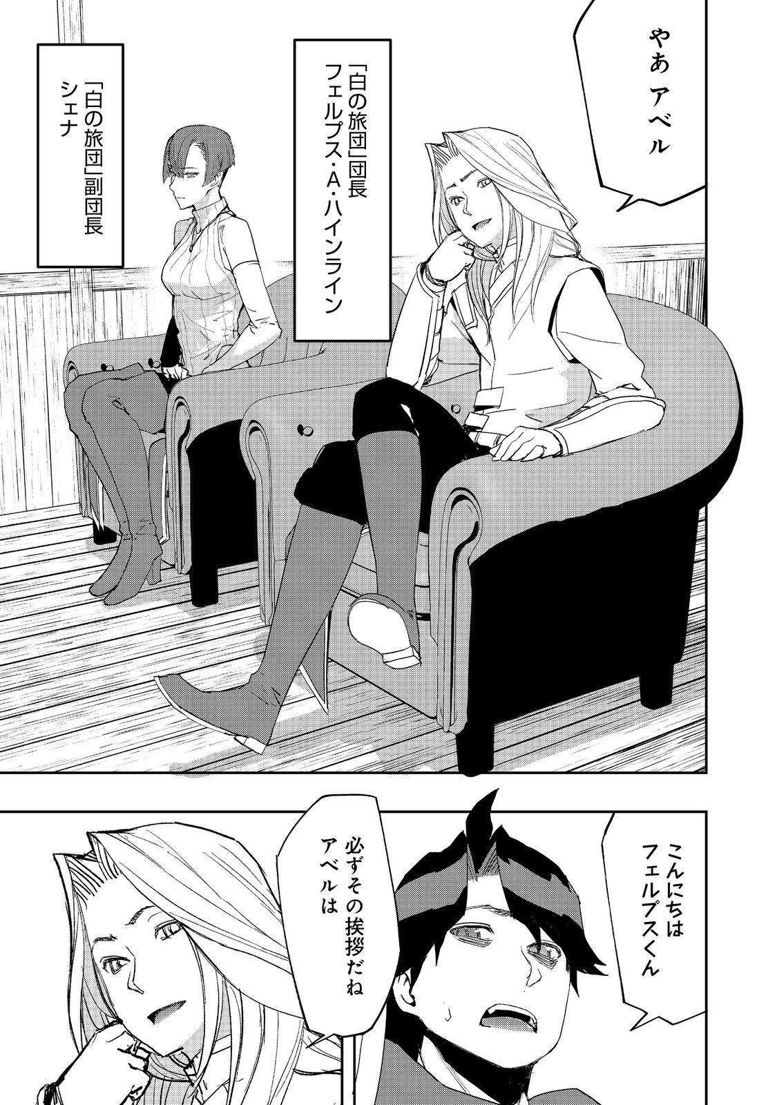 WATER MAGICIAN - raw - Chapter 15 - https://jpdd.ccdd.to/JPDD/09221405/lcnd33sxrfn.jpg