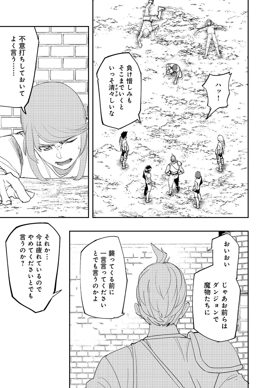 WATER MAGICIAN - raw - Chapter 14 - https://jpdd.ccdd.to/JPDD/09221405/mx03ehsybvn.jpg