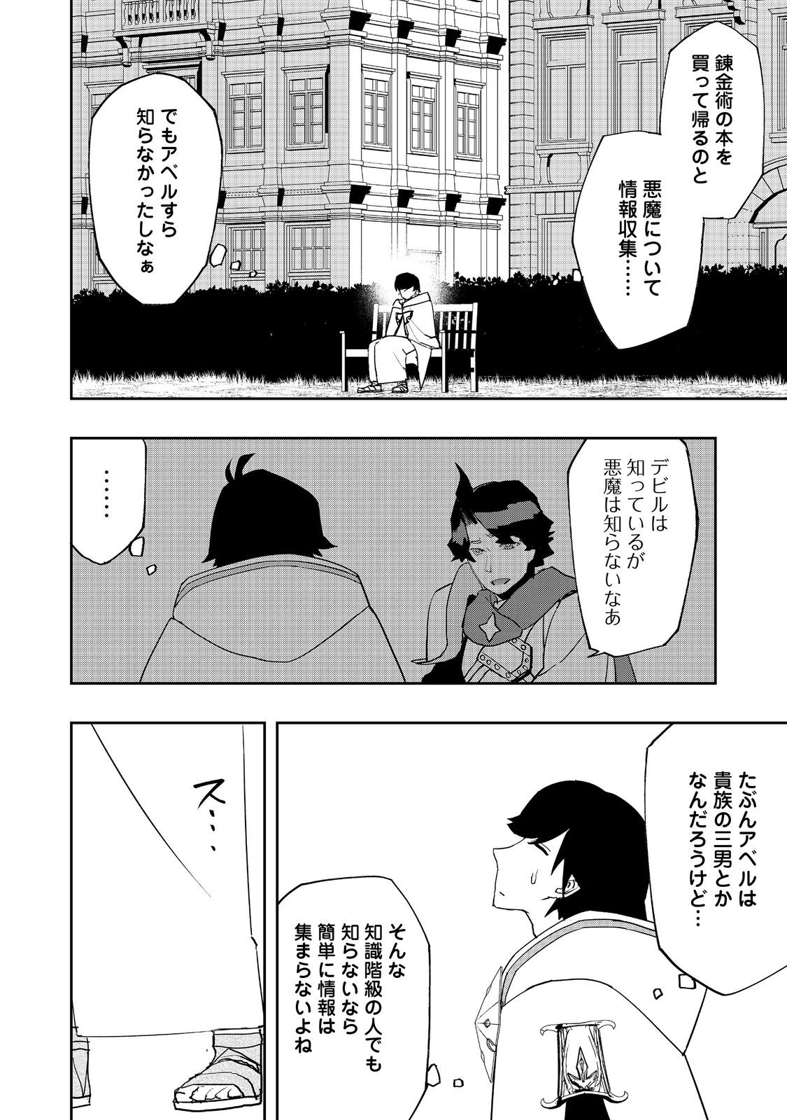 WATER MAGICIAN - raw - Chapter 14 - https://jpdd.ccdd.to/JPDD/09221405/n4ej4ow4z5j.jpg