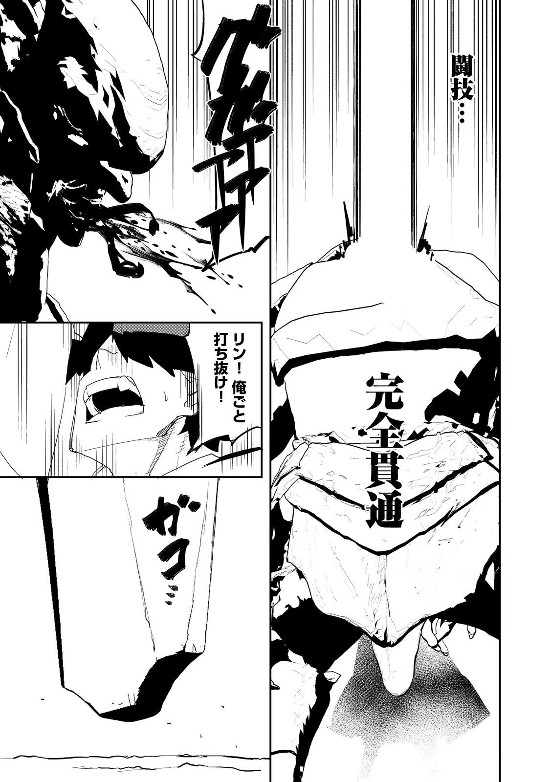 WATER MAGICIAN - raw - Chapter 17 - https://jpdd.ccdd.to/JPDD/09221405/n4hohsydtei.jpg