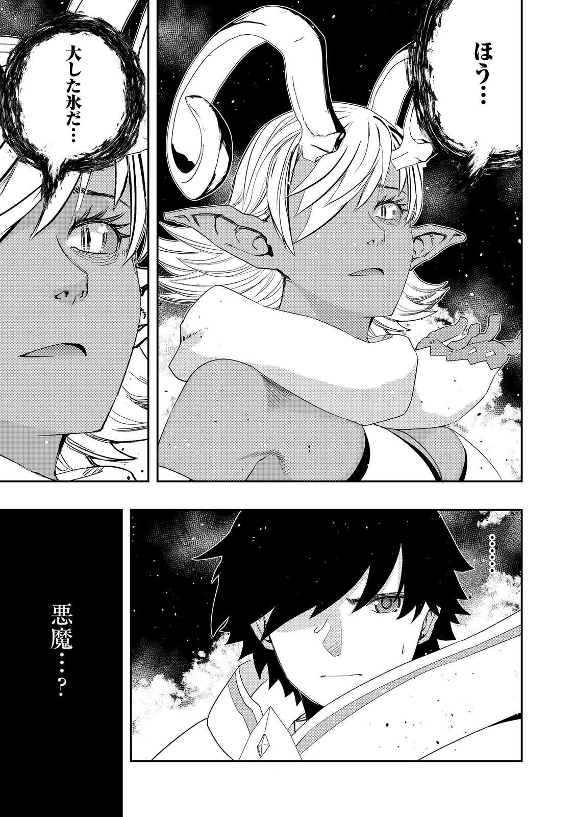 WATER MAGICIAN - raw - Chapter 13 - https://jpdd.ccdd.to/JPDD/09221405/nw2vfldik2n.jpg