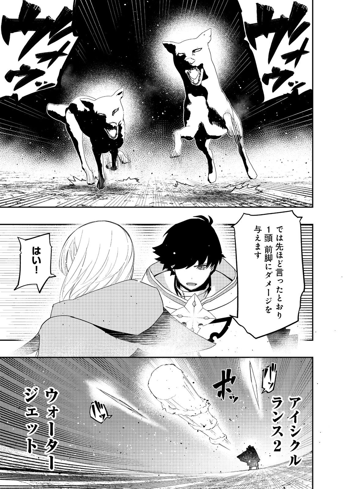 WATER MAGICIAN - raw - Chapter 12 - https://jpdd.ccdd.to/JPDD/09221405/nwu02zbserj.jpg