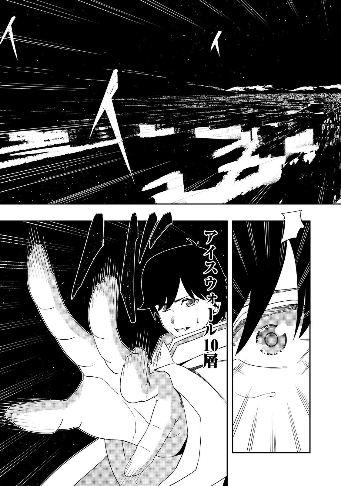 WATER MAGICIAN - raw - Chapter 13 - https://jpdd.ccdd.to/JPDD/09221405/ope41unu2be.jpg
