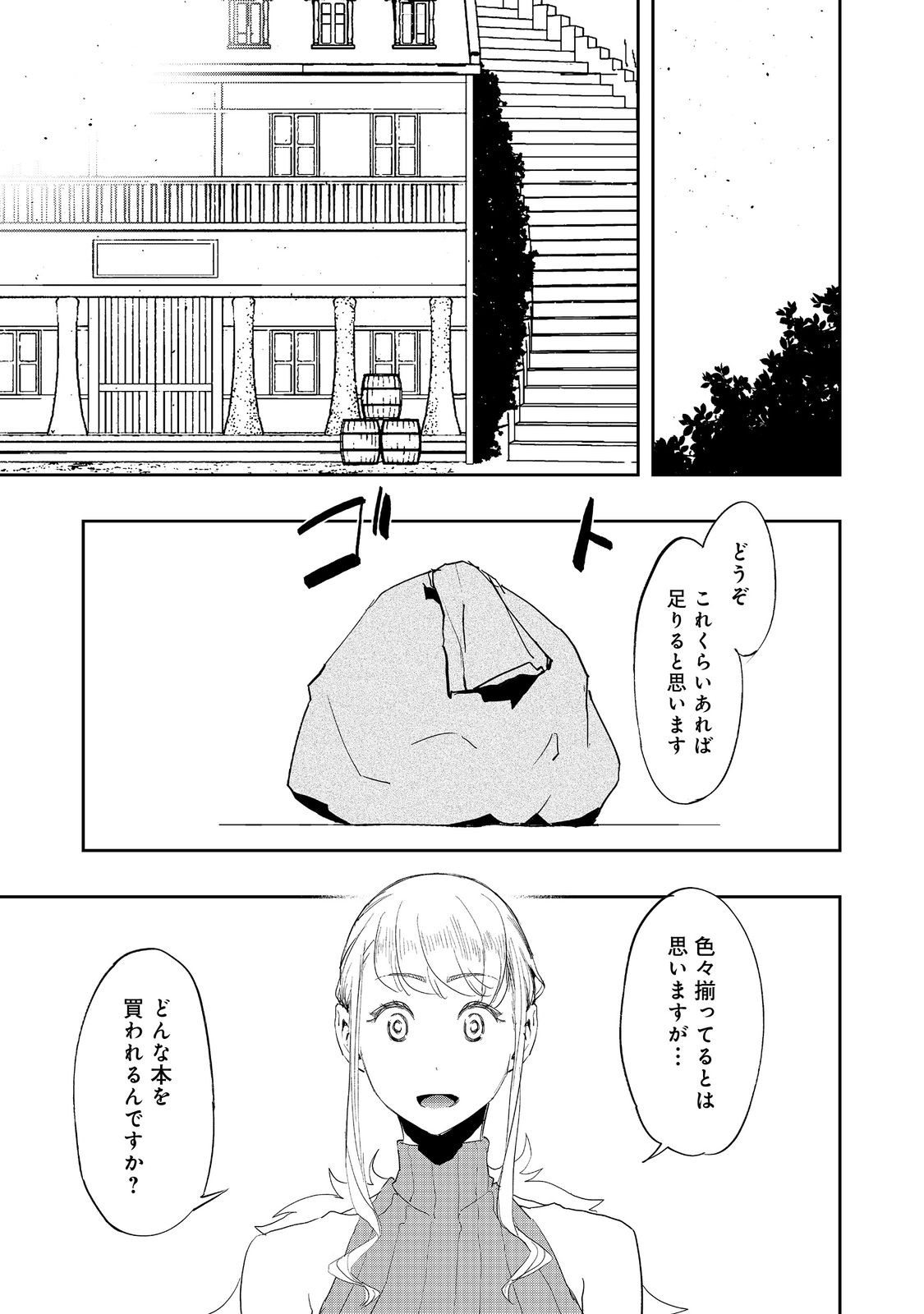 WATER MAGICIAN - raw - Chapter 12 - https://jpdd.ccdd.to/JPDD/09221405/otukyxicekc.jpg