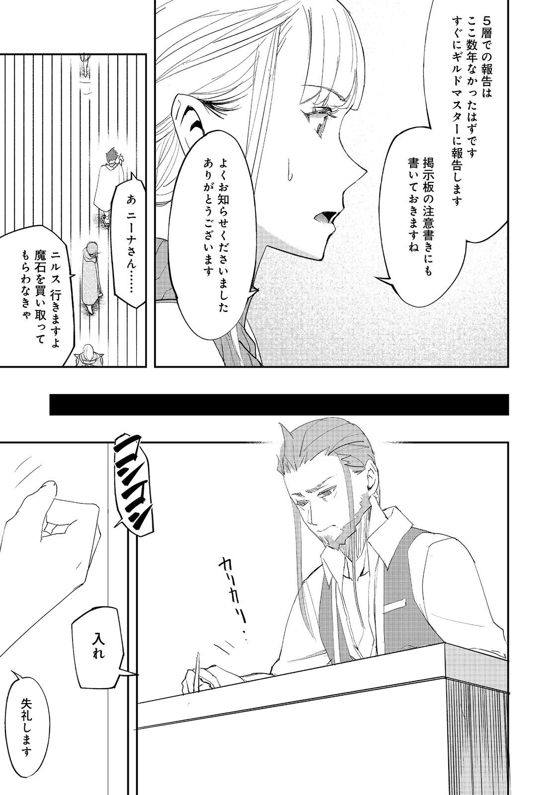 WATER MAGICIAN - raw - Chapter 15 - https://jpdd.ccdd.to/JPDD/09221405/p5ky3g3nprj.jpg