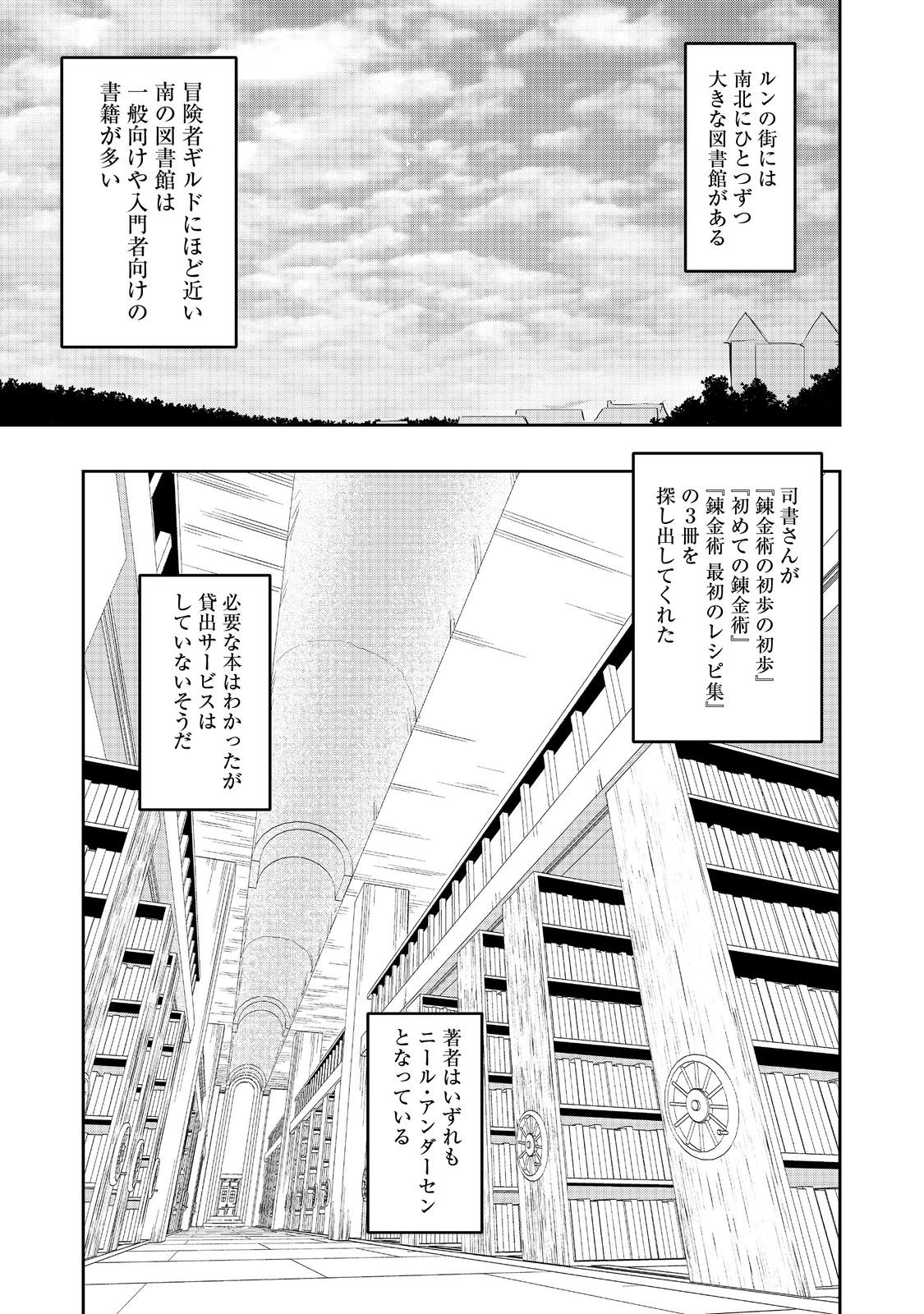 WATER MAGICIAN - raw - Chapter 13 - https://jpdd.ccdd.to/JPDD/09221405/qamflxkp1s5.jpg