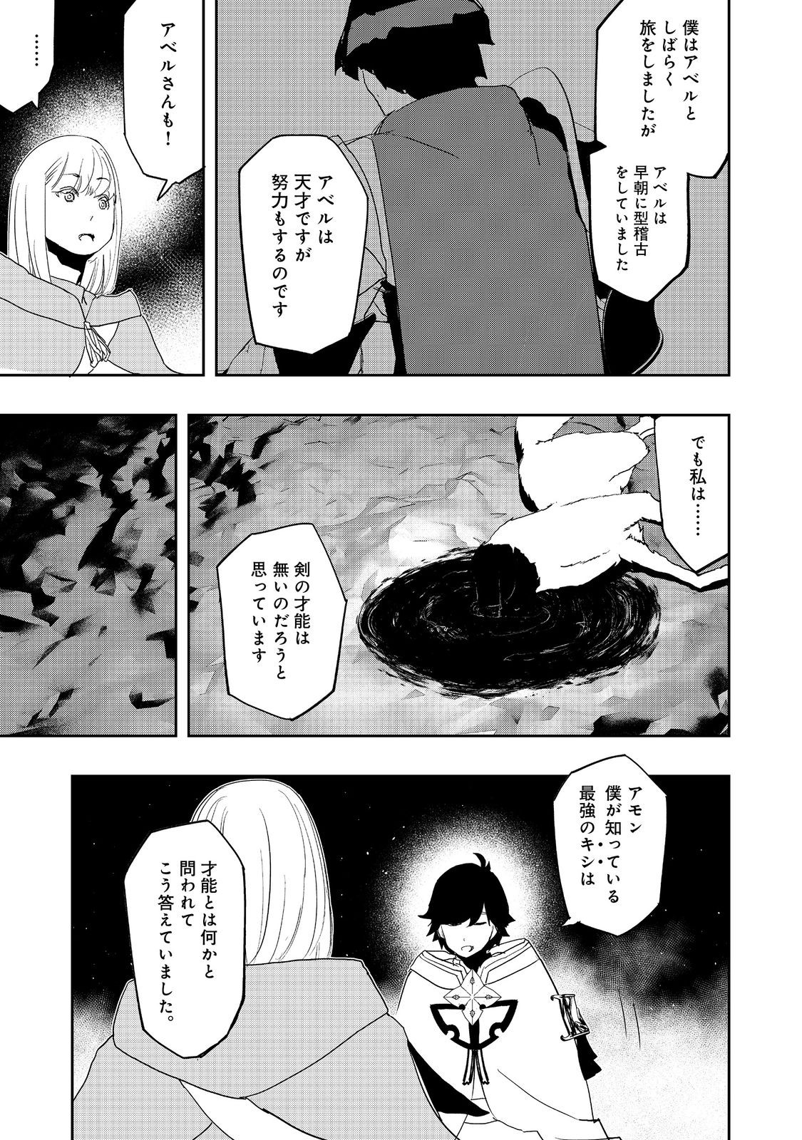 WATER MAGICIAN - raw - Chapter 12 - https://jpdd.ccdd.to/JPDD/09221405/qxufxvbwpqd.jpg