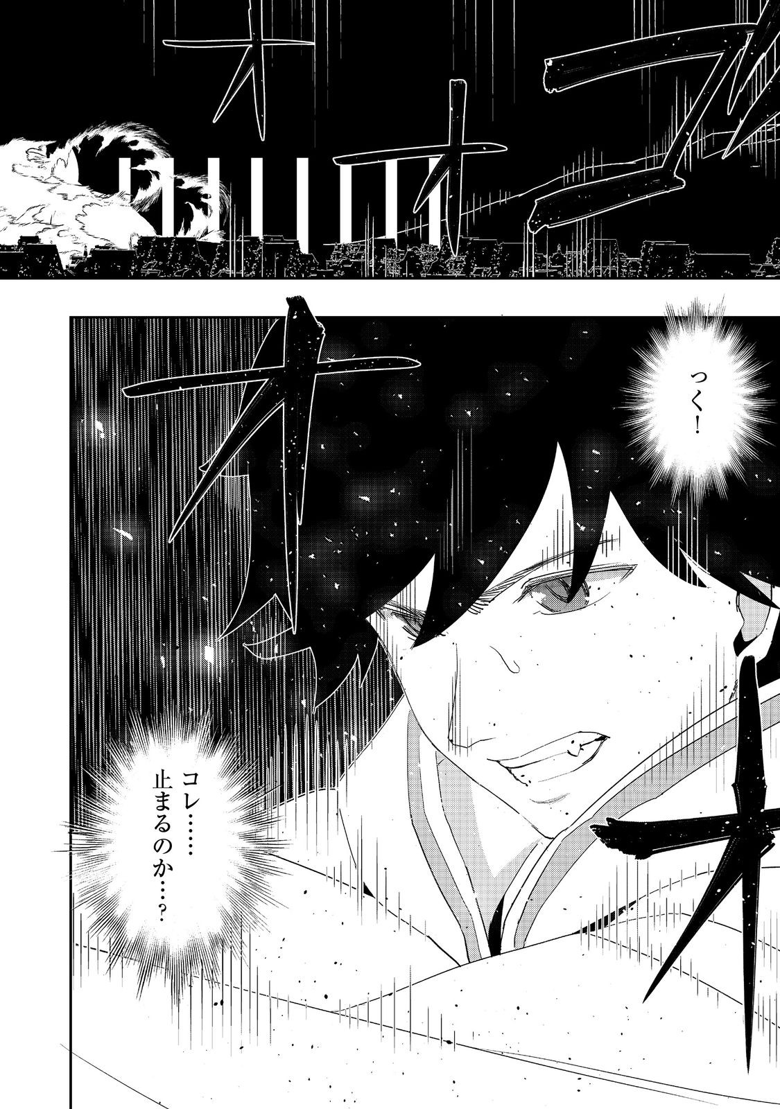 WATER MAGICIAN - raw - Chapter 13 - https://jpdd.ccdd.to/JPDD/09221405/sawoooie3ws.jpg