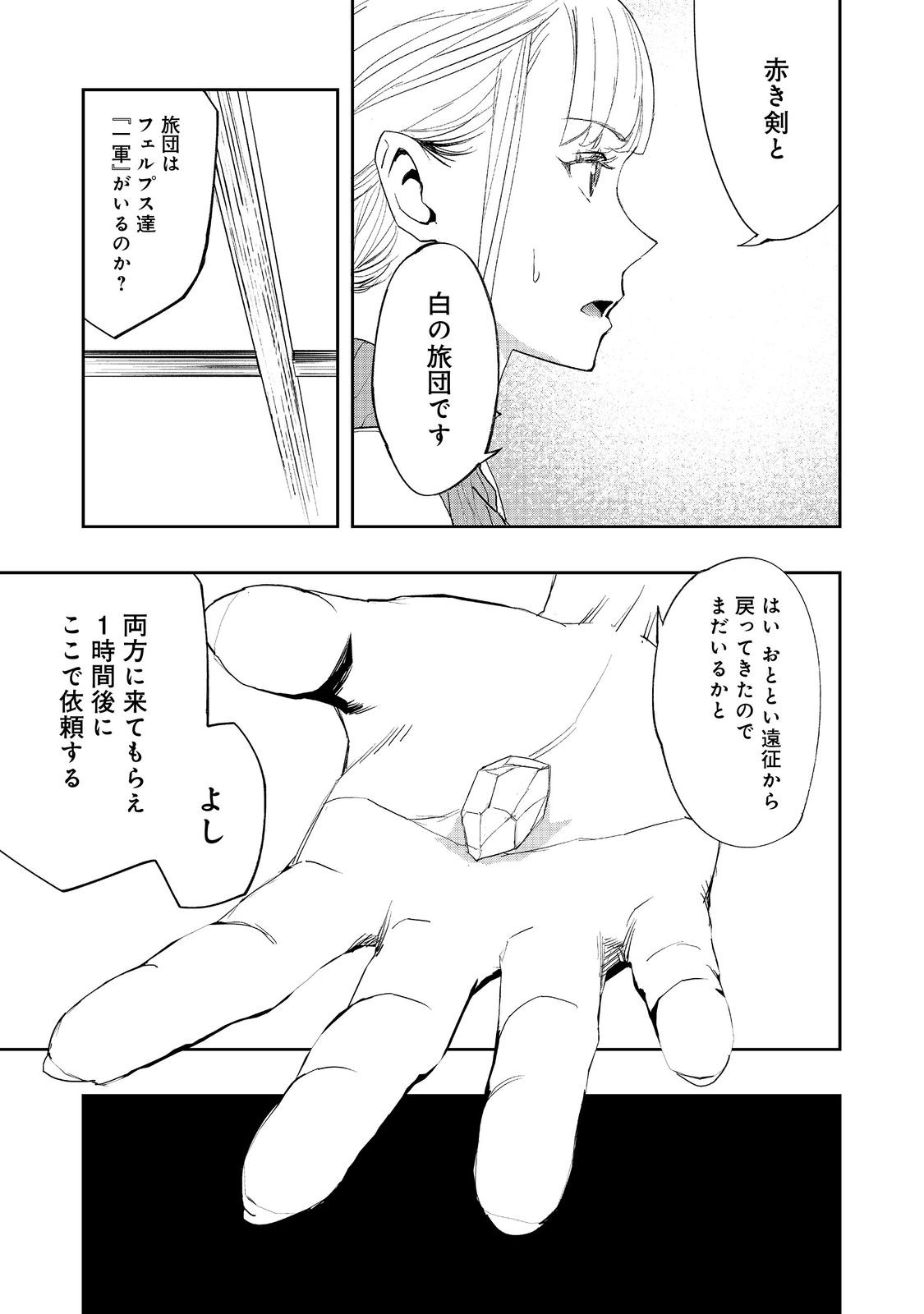 WATER MAGICIAN - raw - Chapter 15 - https://jpdd.ccdd.to/JPDD/09221405/slkkq5xbsxp.jpg