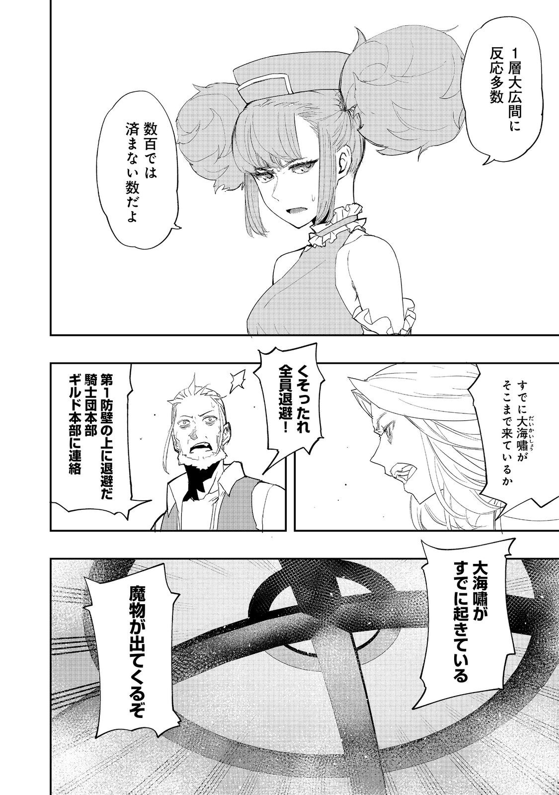 WATER MAGICIAN - raw - Chapter 16 - https://jpdd.ccdd.to/JPDD/09221405/t2oojj3vfvi.jpg