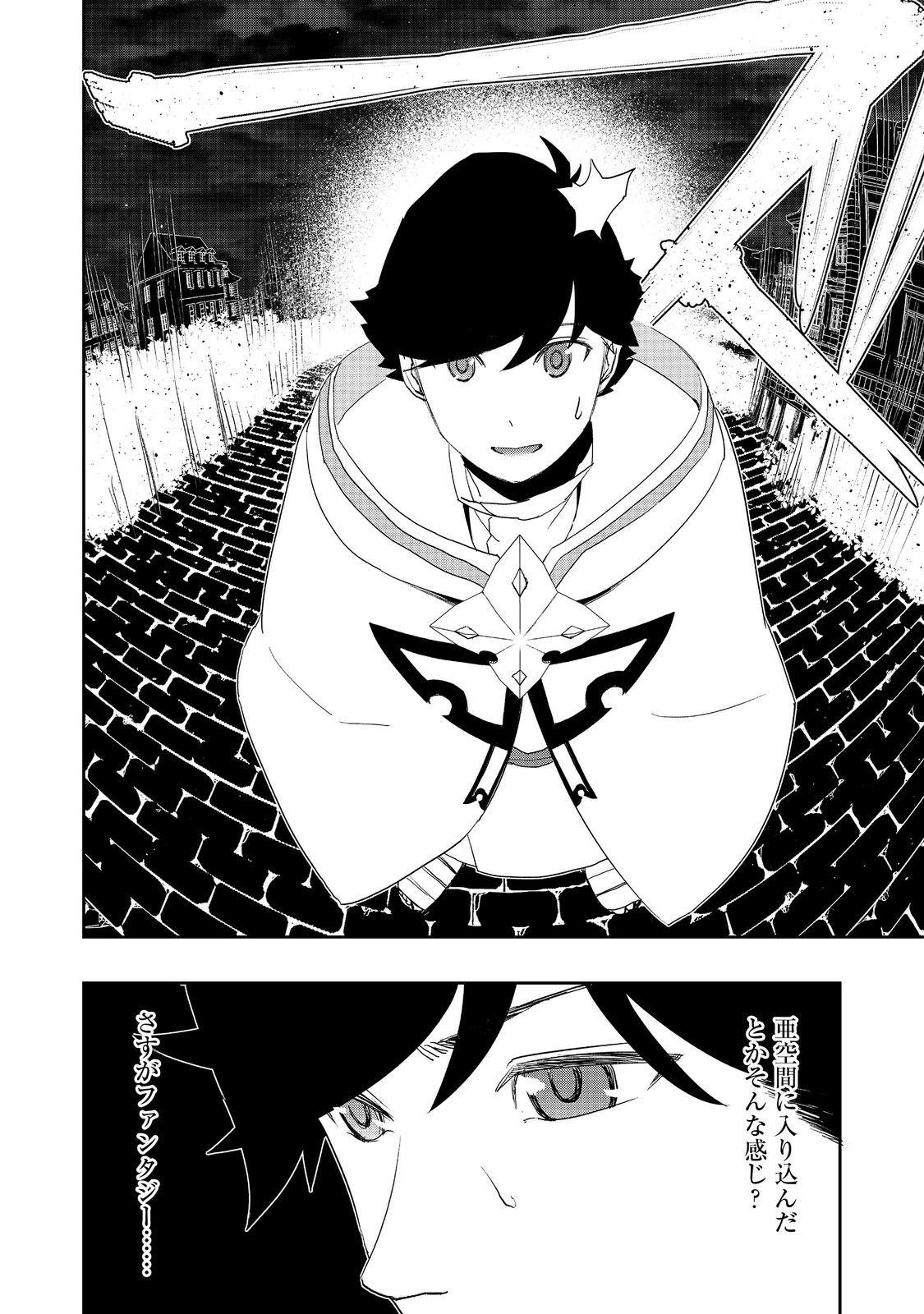 WATER MAGICIAN - raw - Chapter 13 - https://jpdd.ccdd.to/JPDD/09221405/t4weqlpnnzm.jpg