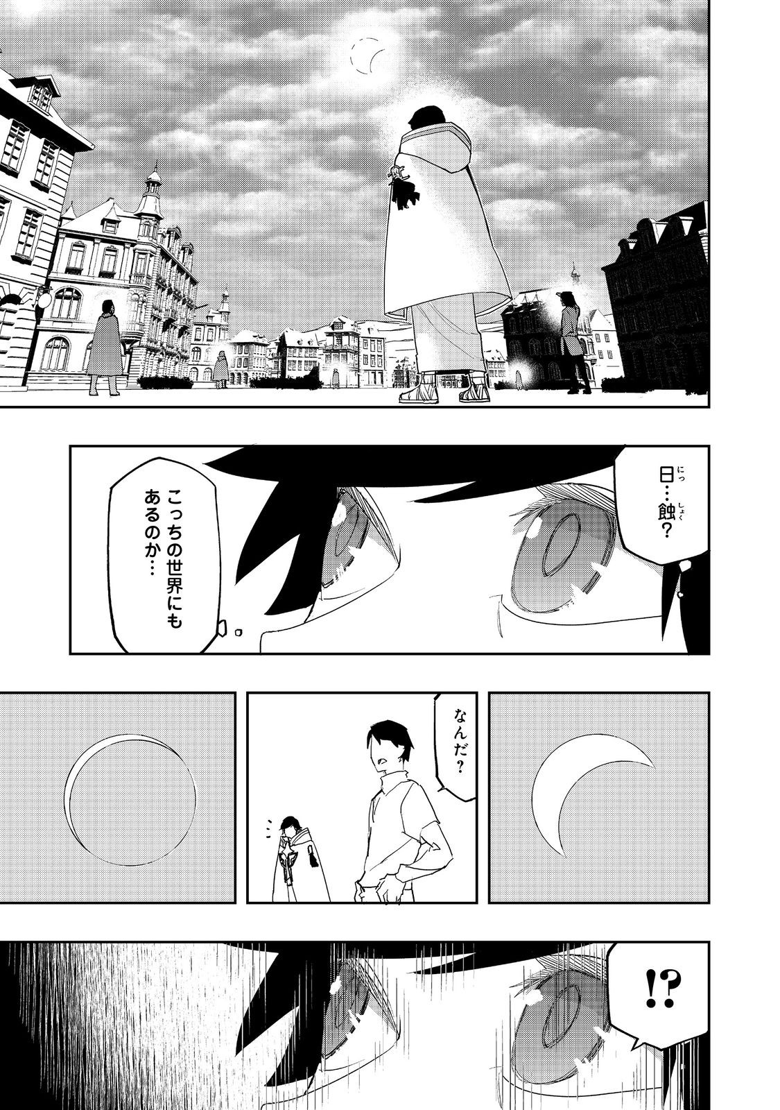 WATER MAGICIAN - raw - Chapter 13 - https://jpdd.ccdd.to/JPDD/09221405/tcc4rowudww.jpg