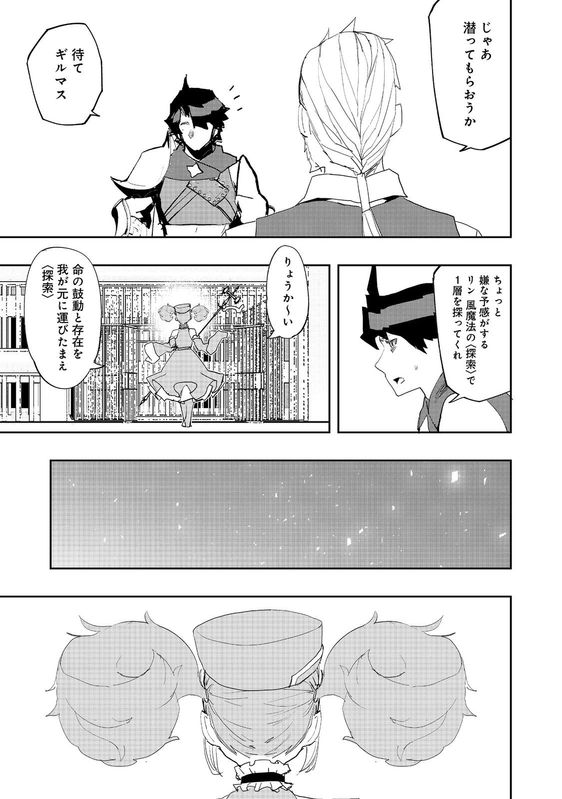 WATER MAGICIAN - raw - Chapter 16 - https://jpdd.ccdd.to/JPDD/09221405/tlqsdkv3ox1.jpg