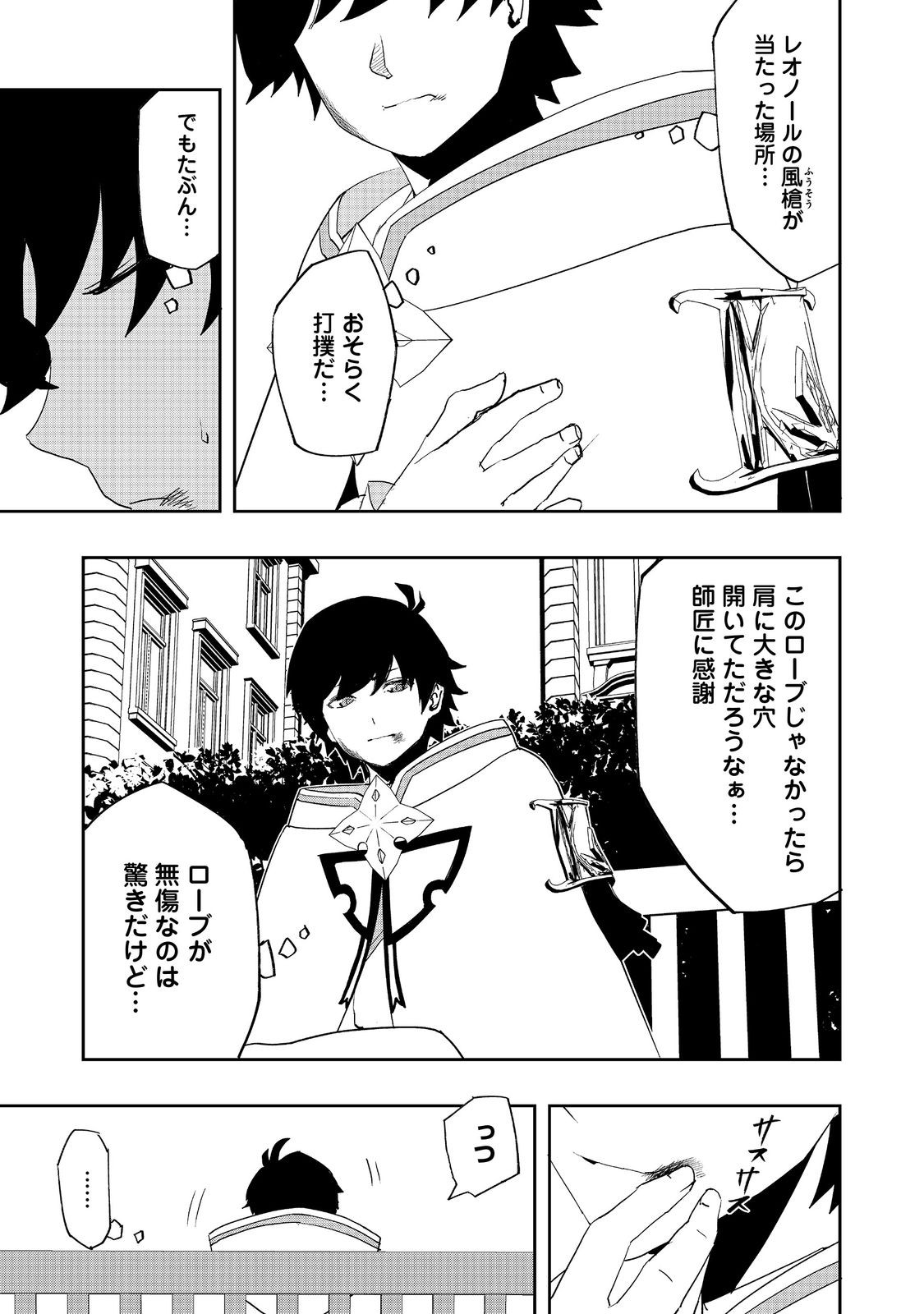 WATER MAGICIAN - raw - Chapter 14 - https://jpdd.ccdd.to/JPDD/09221405/tpmpgl4m0ib.jpg