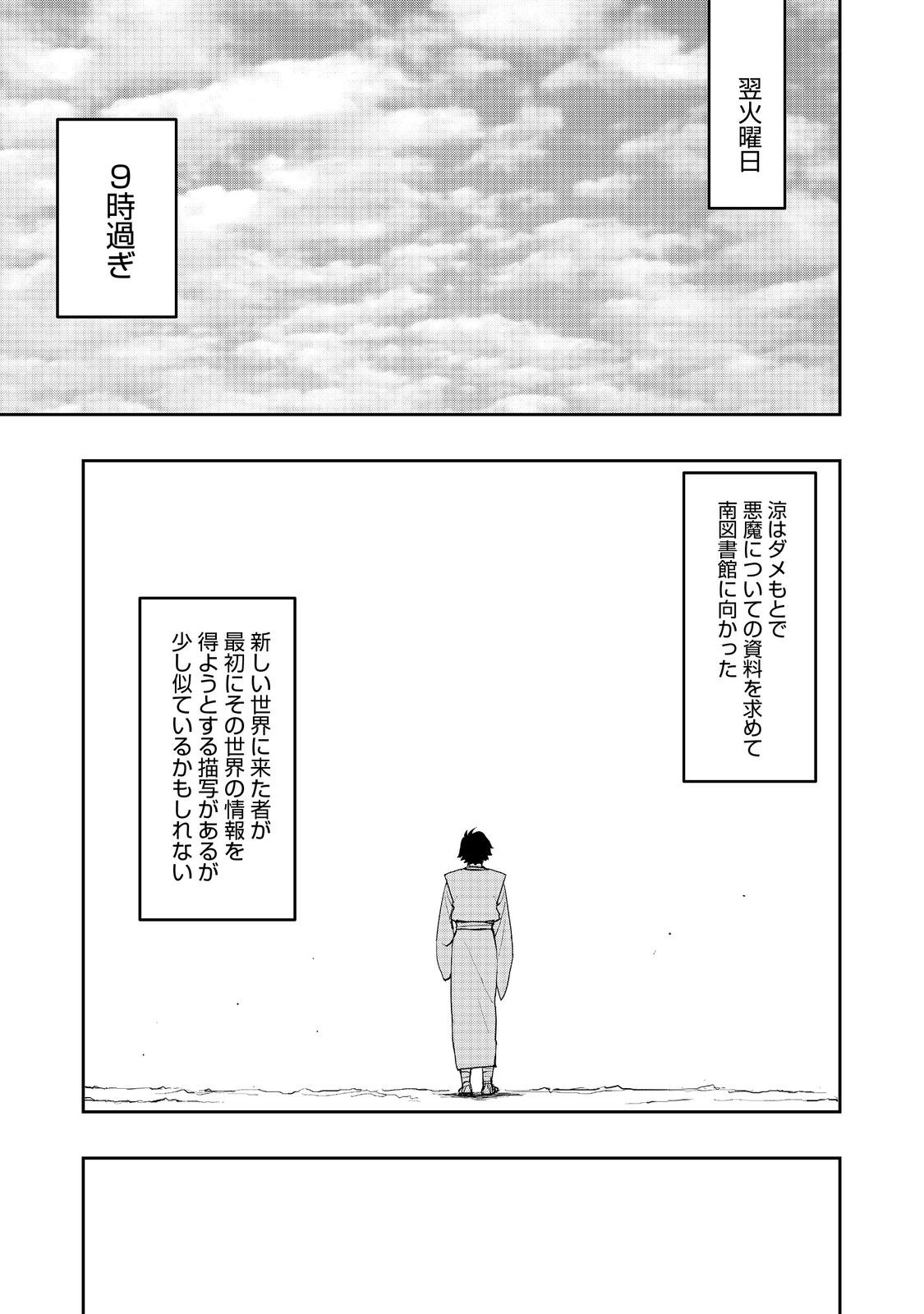 WATER MAGICIAN - raw - Chapter 16 - https://jpdd.ccdd.to/JPDD/09221405/twb1iobly3g.jpg