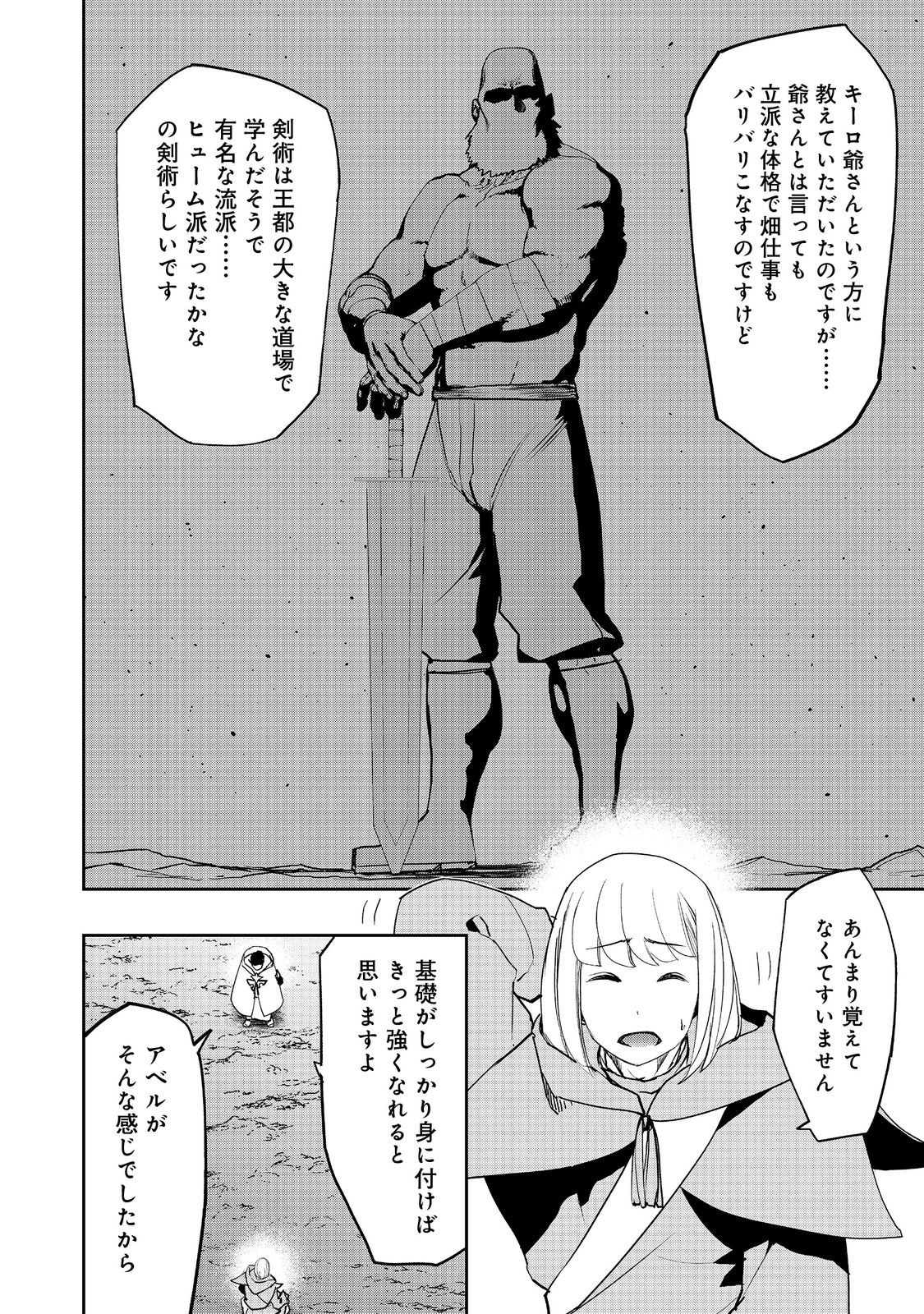 WATER MAGICIAN - raw - Chapter 12 - https://jpdd.ccdd.to/JPDD/09221405/u5fdr1l1b11.jpg
