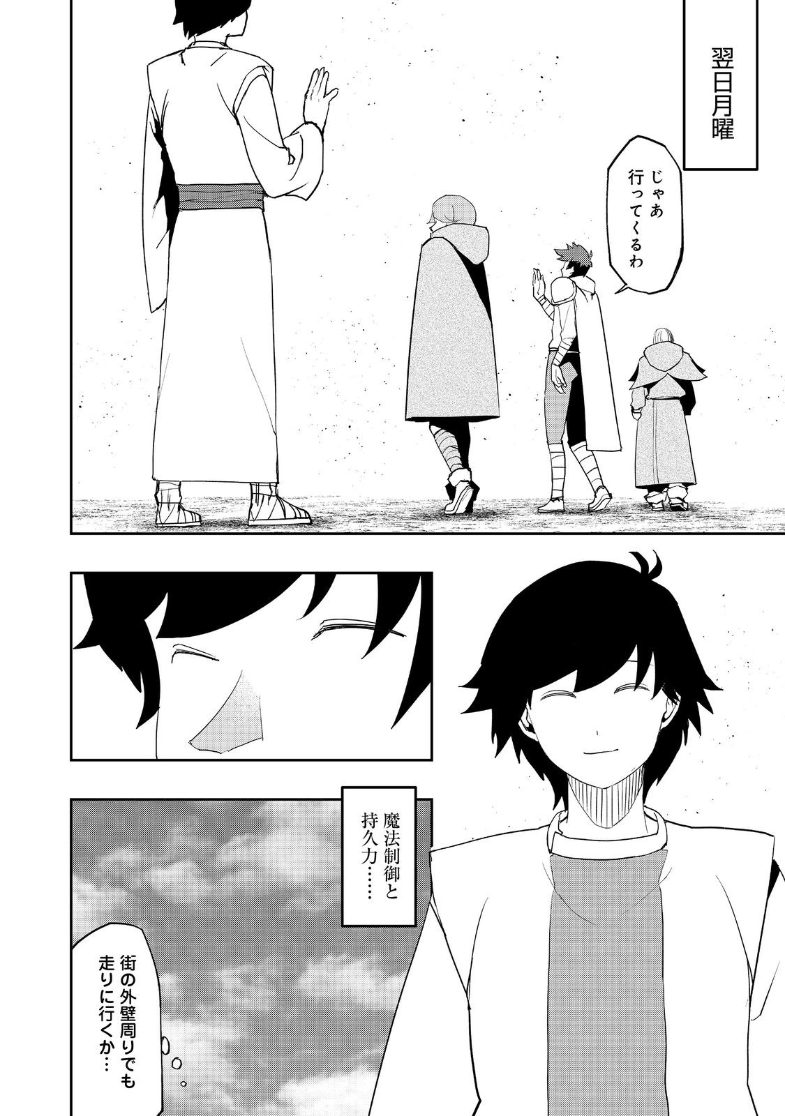 WATER MAGICIAN - raw - Chapter 15 - https://jpdd.ccdd.to/JPDD/09221405/uc3ec1sdn0e.jpg