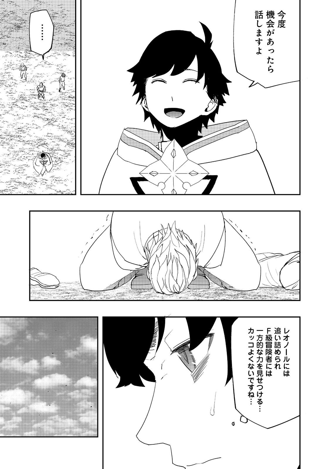 WATER MAGICIAN - raw - Chapter 14 - https://jpdd.ccdd.to/JPDD/09221405/v0lgsie5yuj.jpg