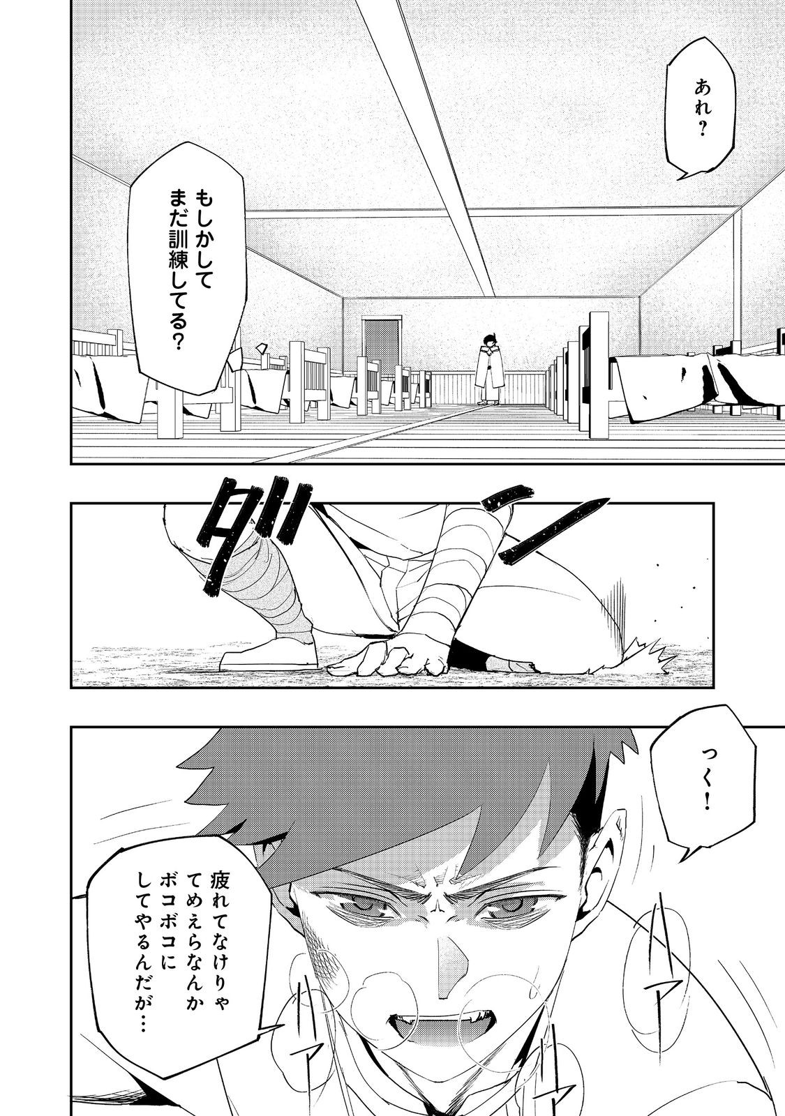 WATER MAGICIAN - raw - Chapter 14 - https://jpdd.ccdd.to/JPDD/09221405/vbfqnoodpho.jpg