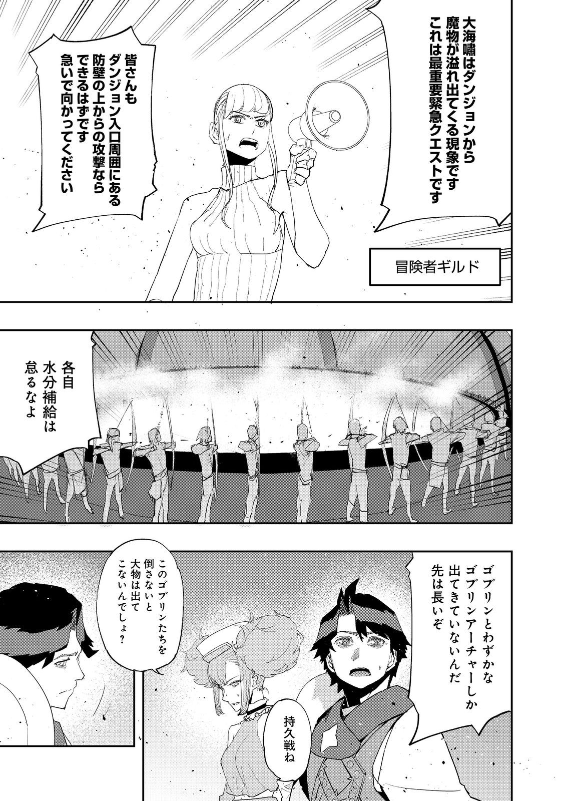 WATER MAGICIAN - raw - Chapter 16 - https://jpdd.ccdd.to/JPDD/09221405/vnnvyzj5oul.jpg