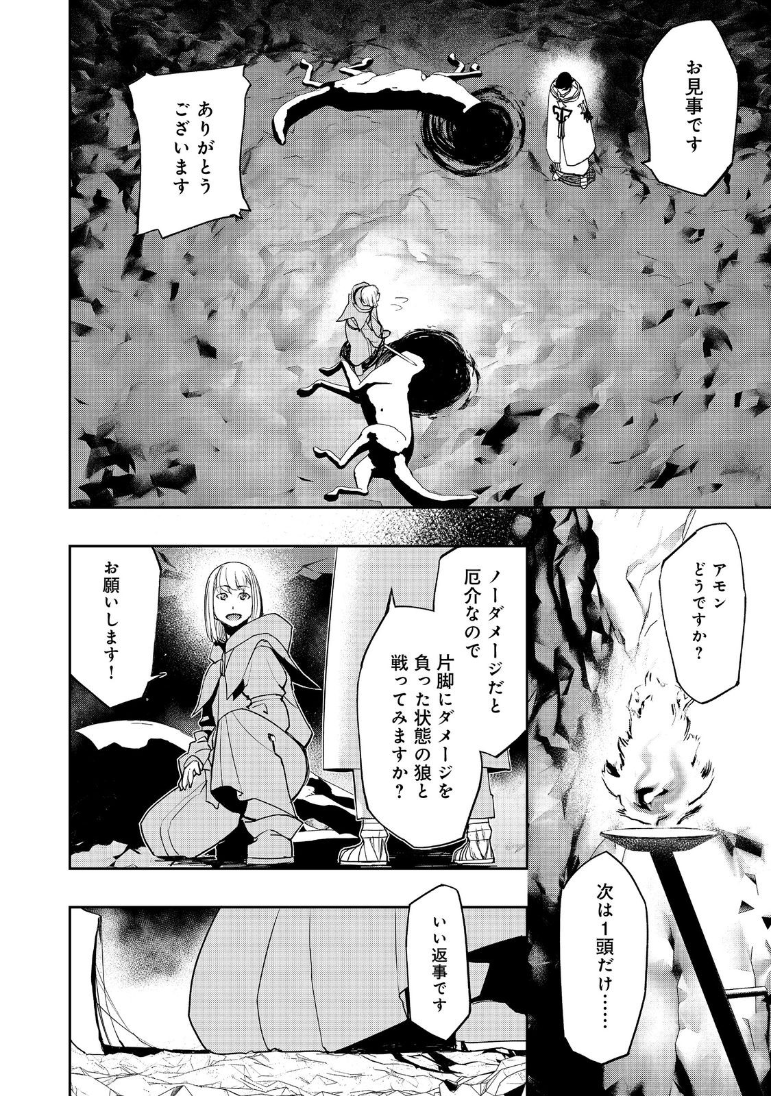 WATER MAGICIAN - raw - Chapter 12 - https://jpdd.ccdd.to/JPDD/09221405/vrvrxmbjbkj.jpg