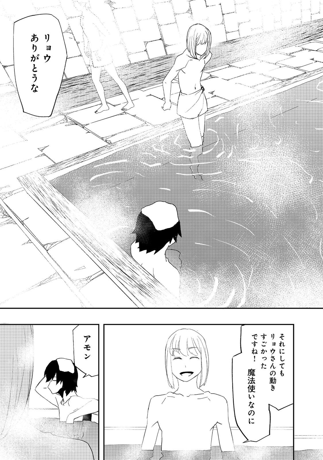 WATER MAGICIAN - raw - Chapter 14 - https://jpdd.ccdd.to/JPDD/09221405/vzdvju1ws2p.jpg