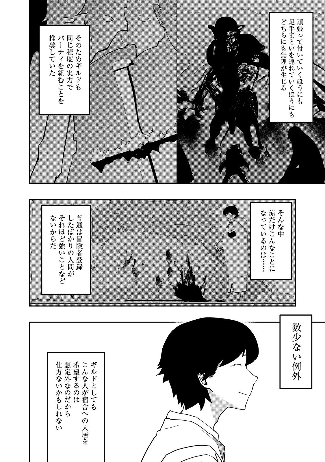 WATER MAGICIAN - raw - Chapter 15 - https://jpdd.ccdd.to/JPDD/09221405/w2mtmavds2h.jpg