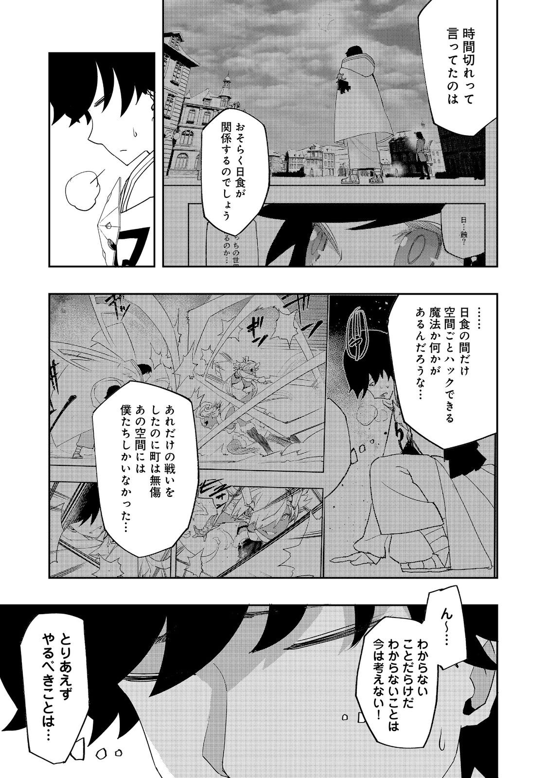 WATER MAGICIAN - raw - Chapter 14 - https://jpdd.ccdd.to/JPDD/09221405/wfgfcrqnu33.jpg