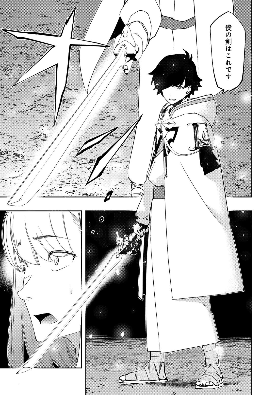 WATER MAGICIAN - raw - Chapter 12 - https://jpdd.ccdd.to/JPDD/09221405/wks3wth420w.jpg