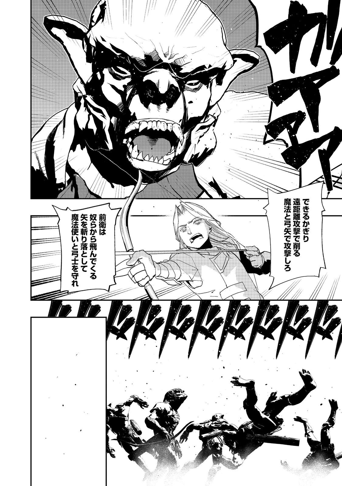 WATER MAGICIAN - raw - Chapter 16 - https://jpdd.ccdd.to/JPDD/09221405/wygmnknrouy.jpg