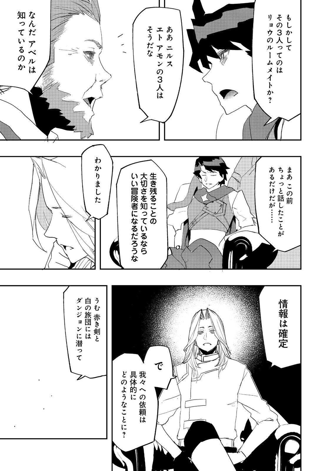 WATER MAGICIAN - raw - Chapter 15 - https://jpdd.ccdd.to/JPDD/09221405/x1ou1g0xwsf.jpg